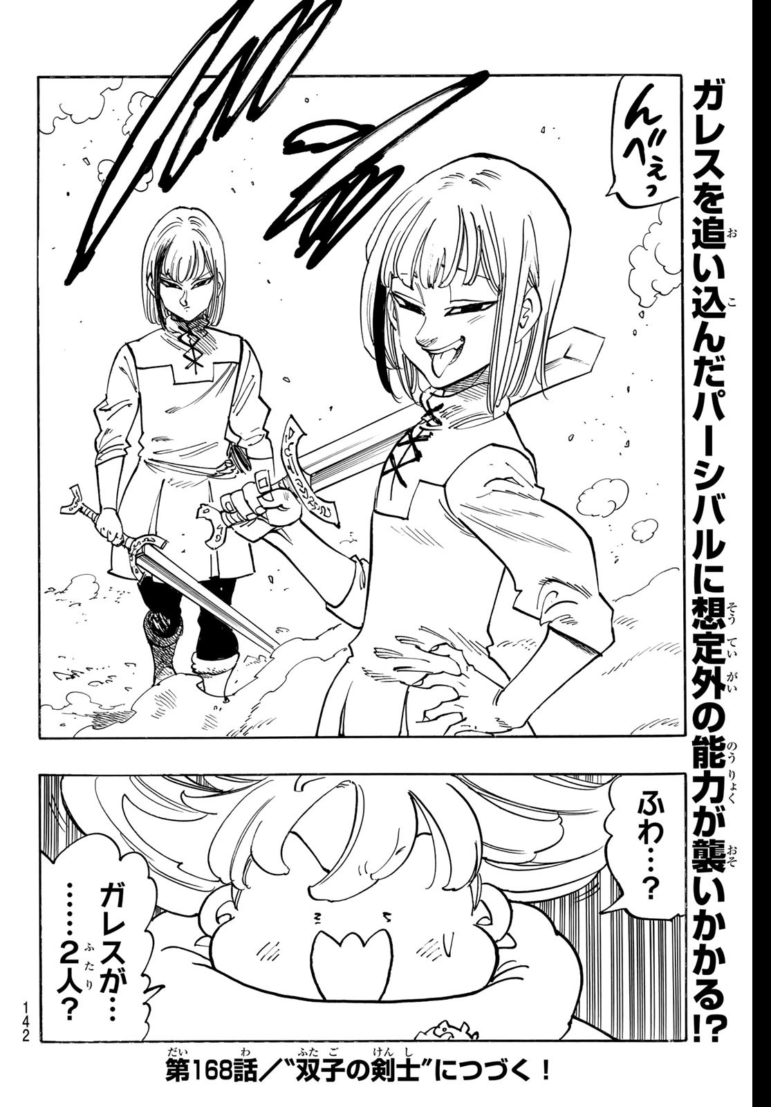 黙示録の四騎士 Chap 167 - Next Chap 168