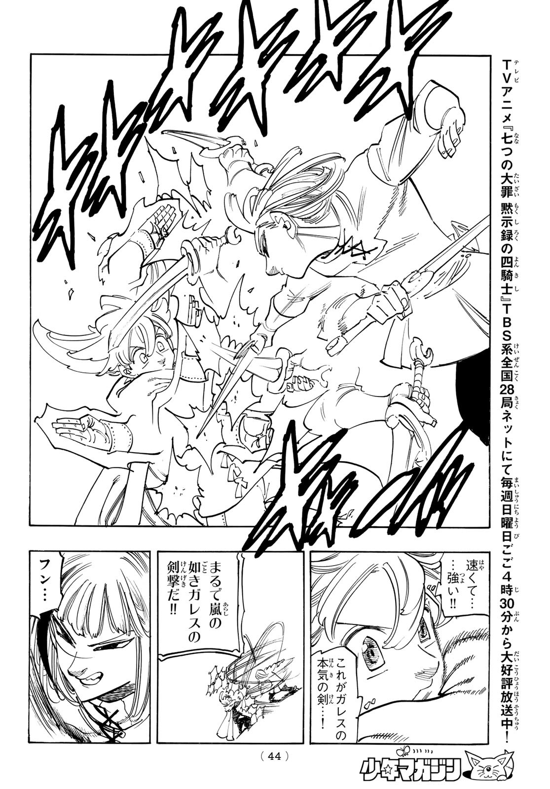 黙示録の四騎士 Chap 168 - Next Chap 169