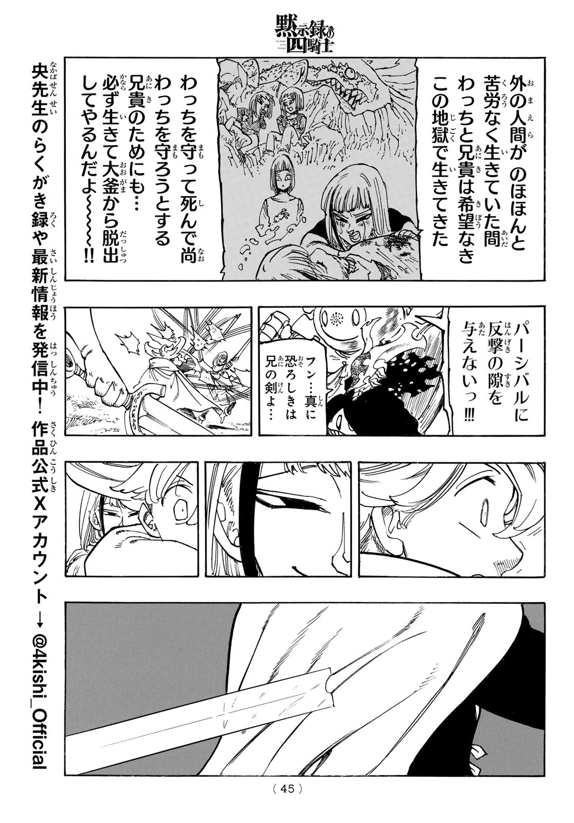 黙示録の四騎士 Chap 168 - Next Chap 169