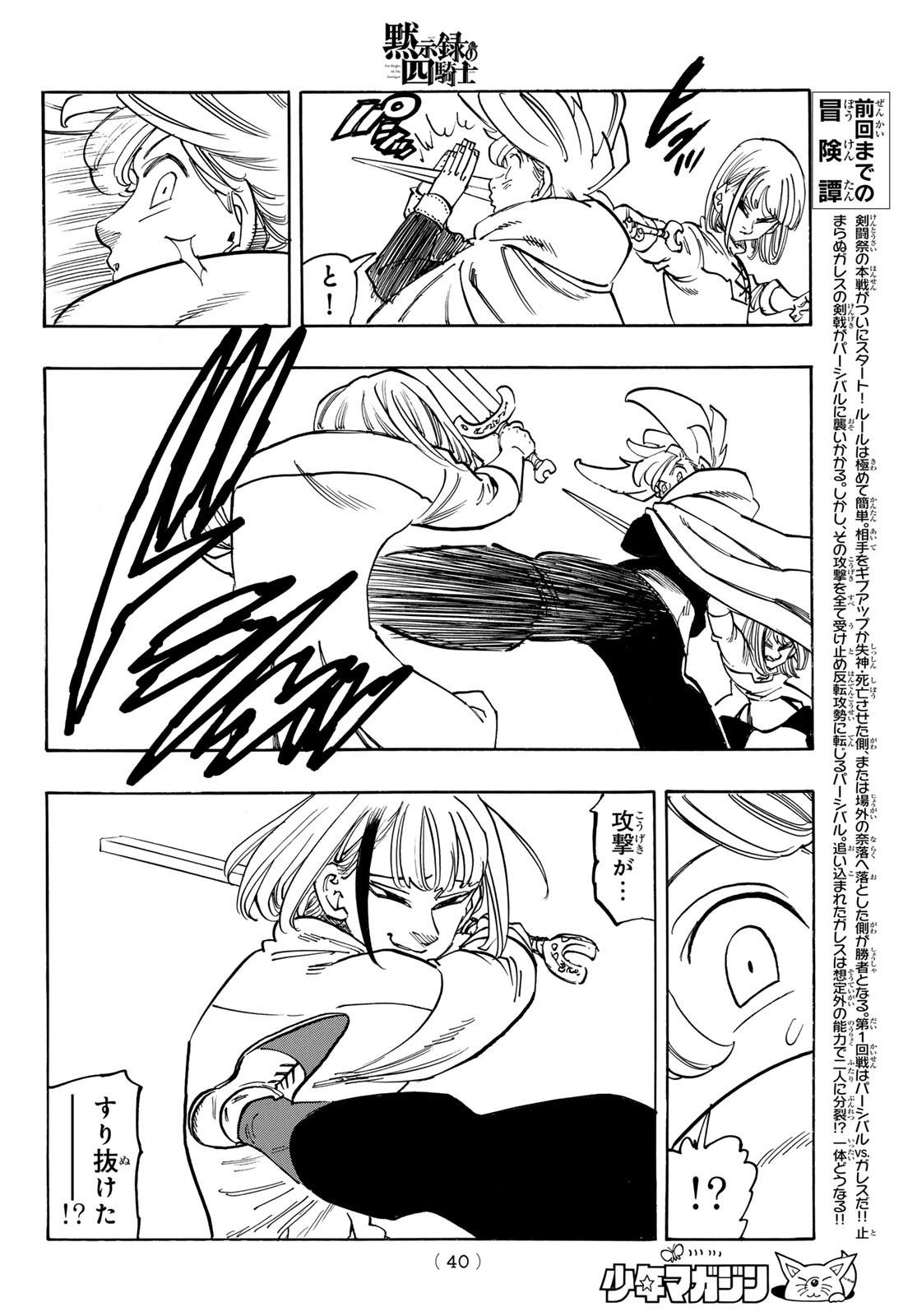 黙示録の四騎士 Chap 168 - Next Chap 169