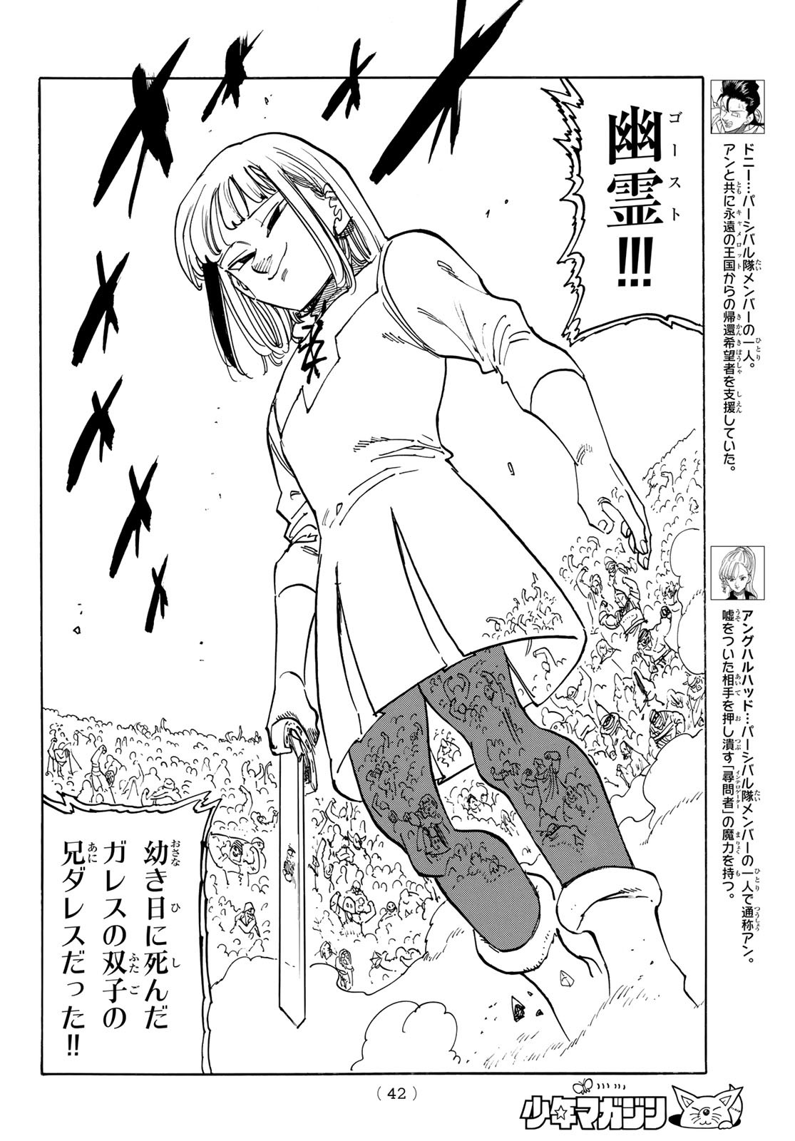 黙示録の四騎士 Chap 168 - Next Chap 169