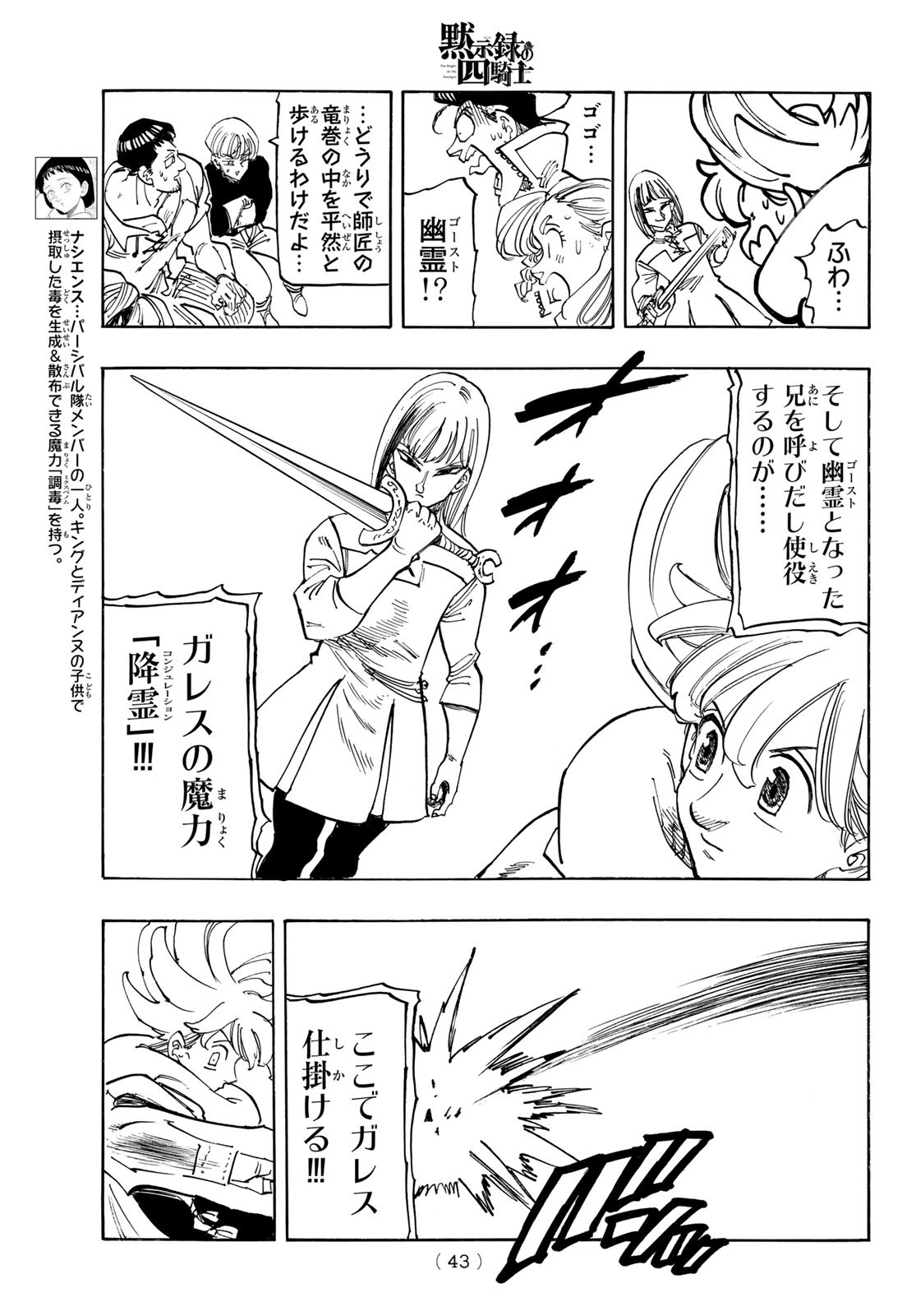 黙示録の四騎士 Chap 168 - Next Chap 169