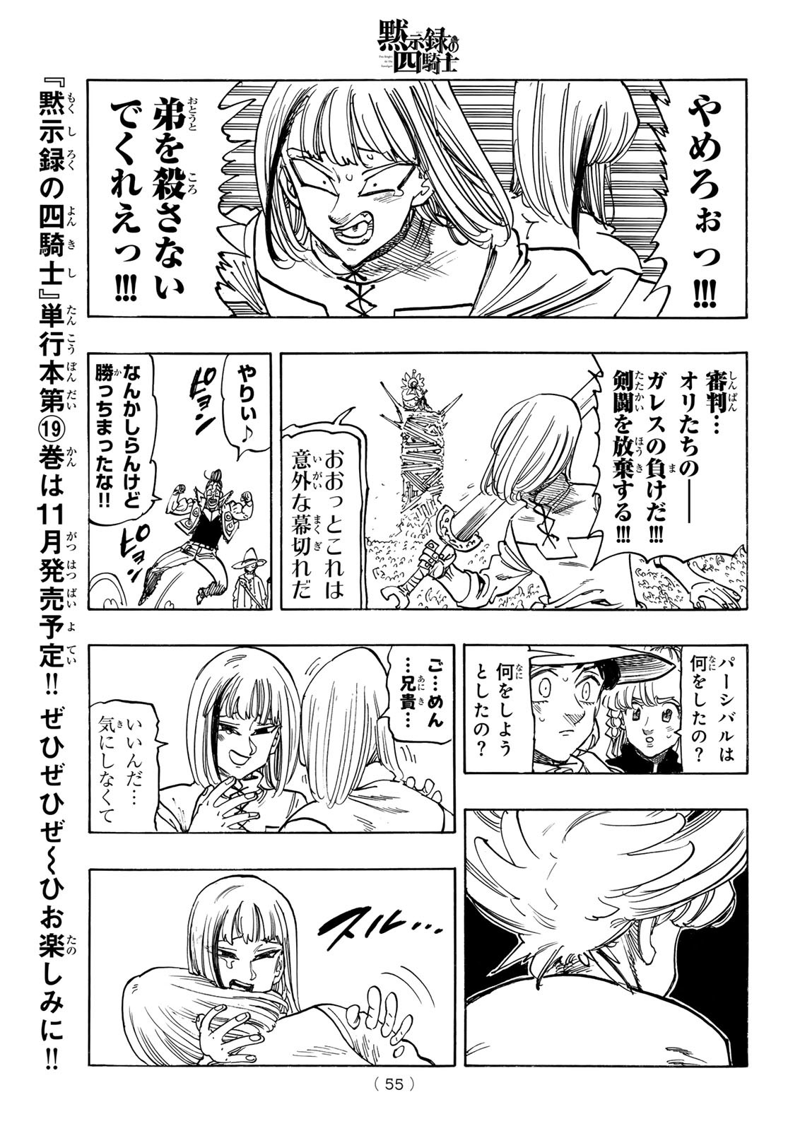 黙示録の四騎士 Chap 168 - Next Chap 169