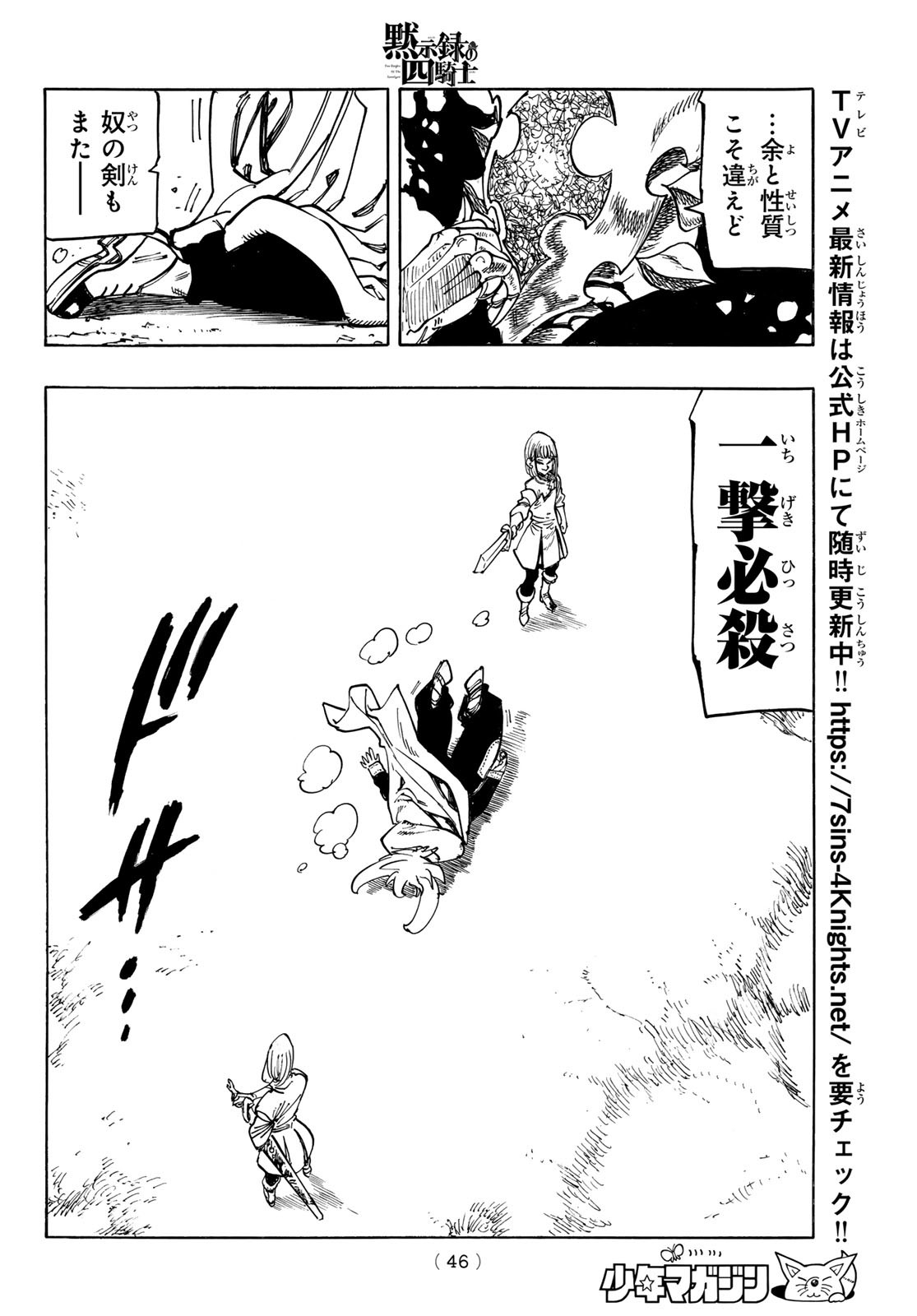 黙示録の四騎士 Chap 168 - Next Chap 169