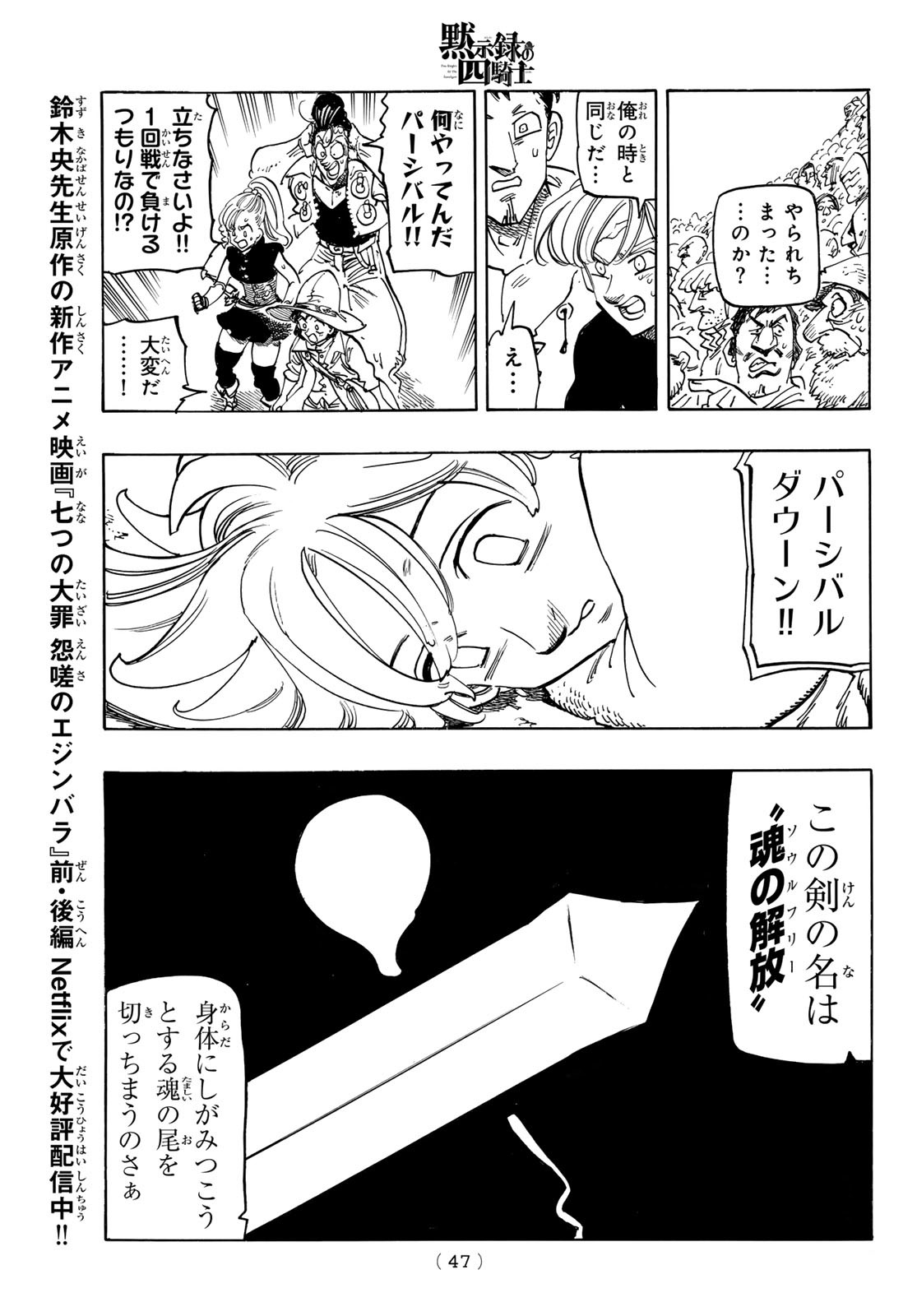 黙示録の四騎士 Chap 168 - Next Chap 169