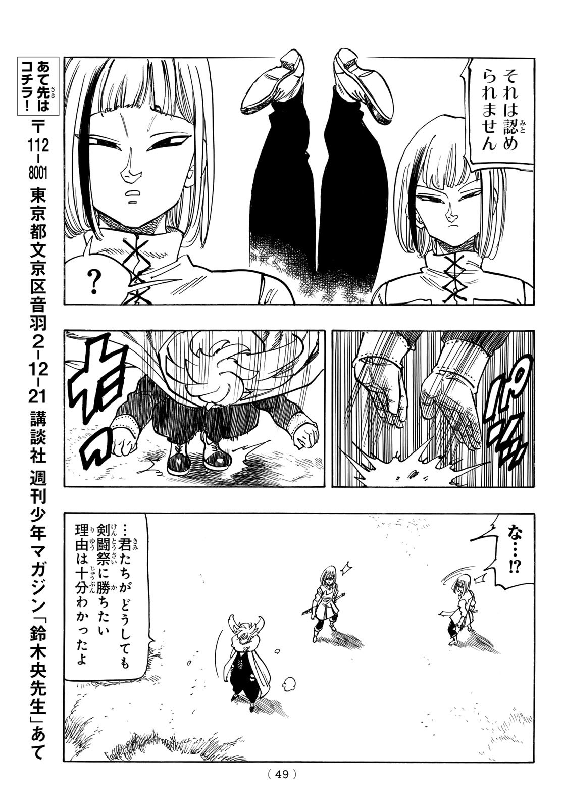 黙示録の四騎士 Chap 168 - Next Chap 169