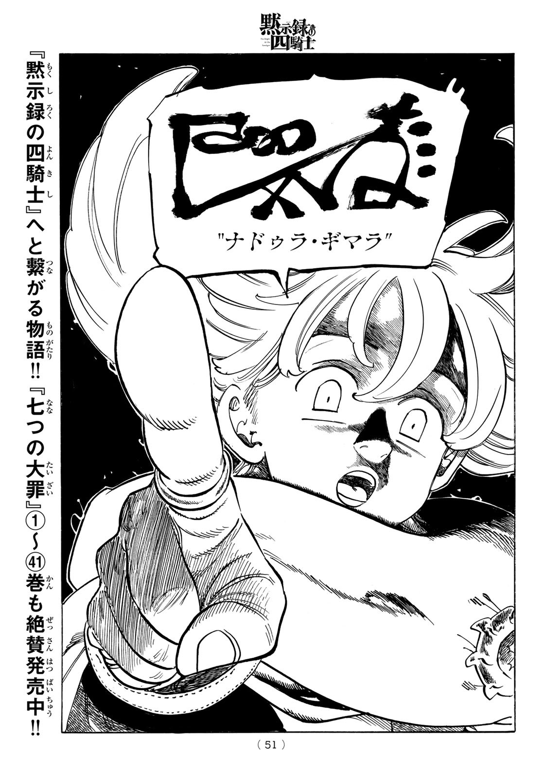 黙示録の四騎士 Chap 168 - Next Chap 169