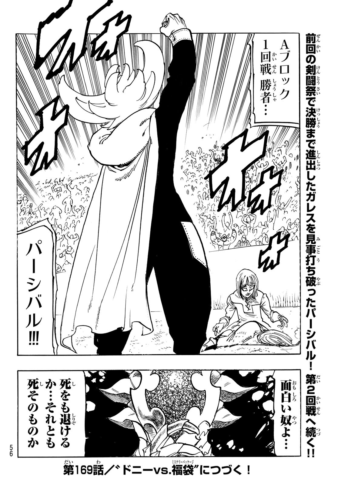 黙示録の四騎士 Chap 168 - Next Chap 169