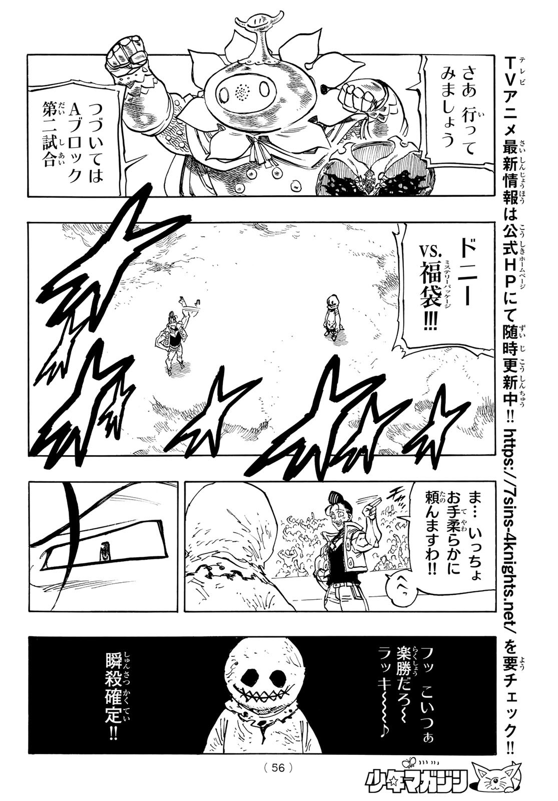 黙示録の四騎士 Chap 169 - Next Chap 170