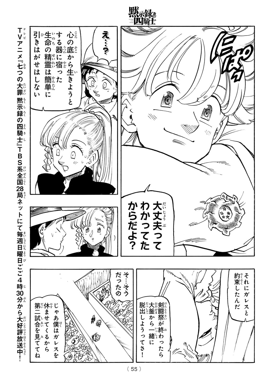 黙示録の四騎士 Chap 169 - Next Chap 170