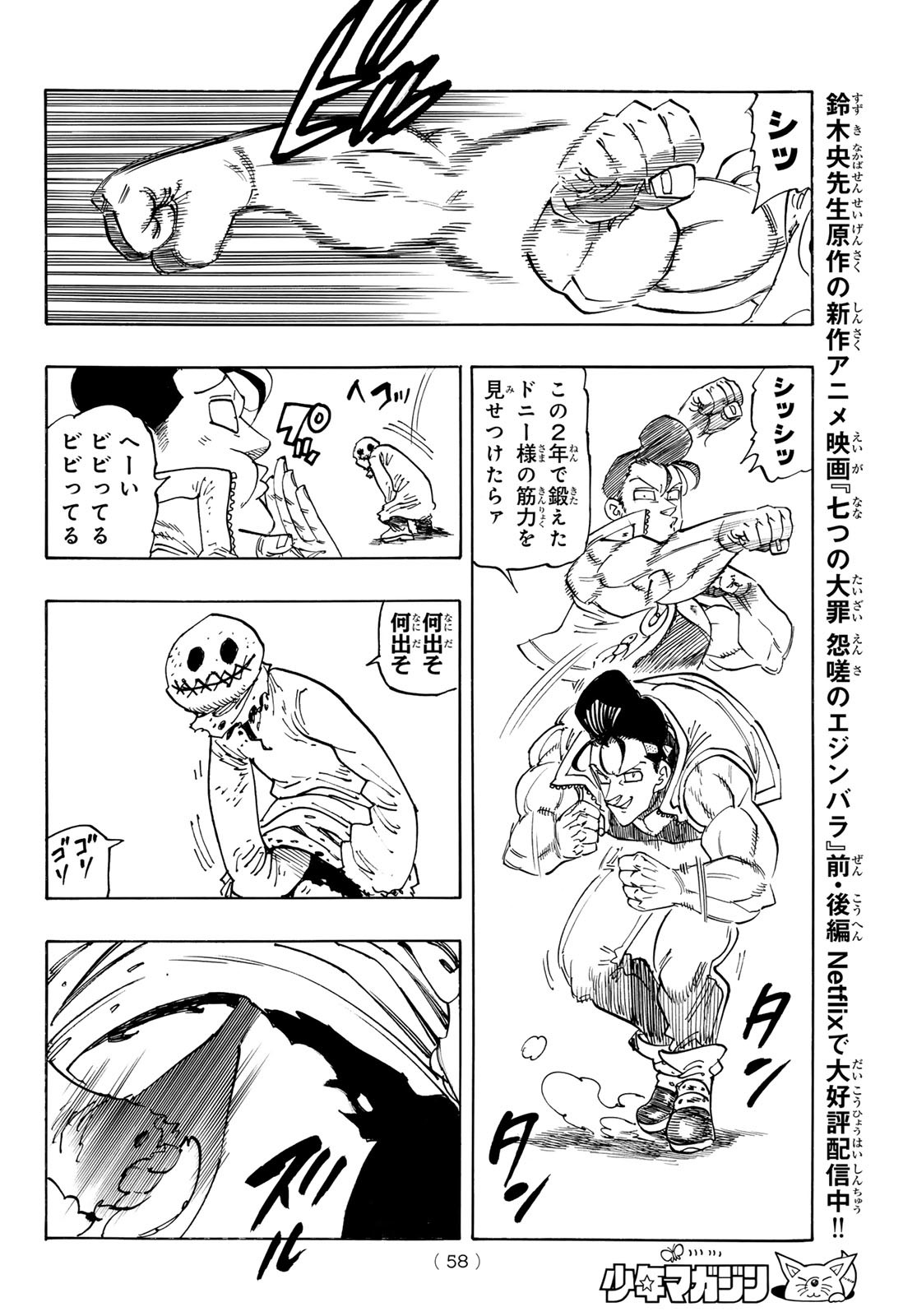 黙示録の四騎士 Chap 169 - Next Chap 170