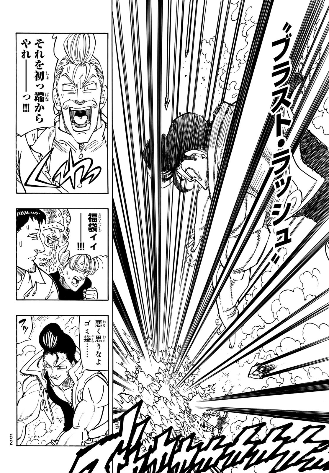 黙示録の四騎士 Chap 169 - Next Chap 170