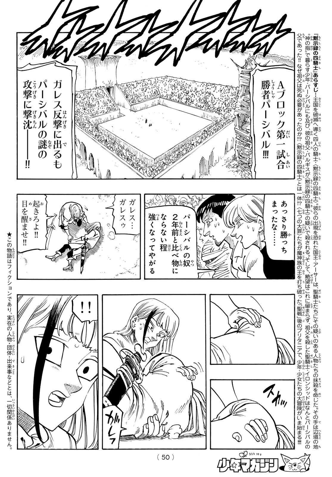 黙示録の四騎士 Chap 169 - Next Chap 170