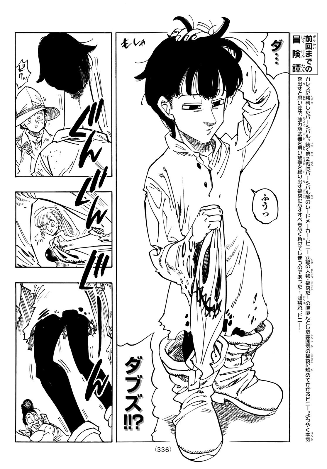 黙示録の四騎士 Chap 170 - Next Chap 171