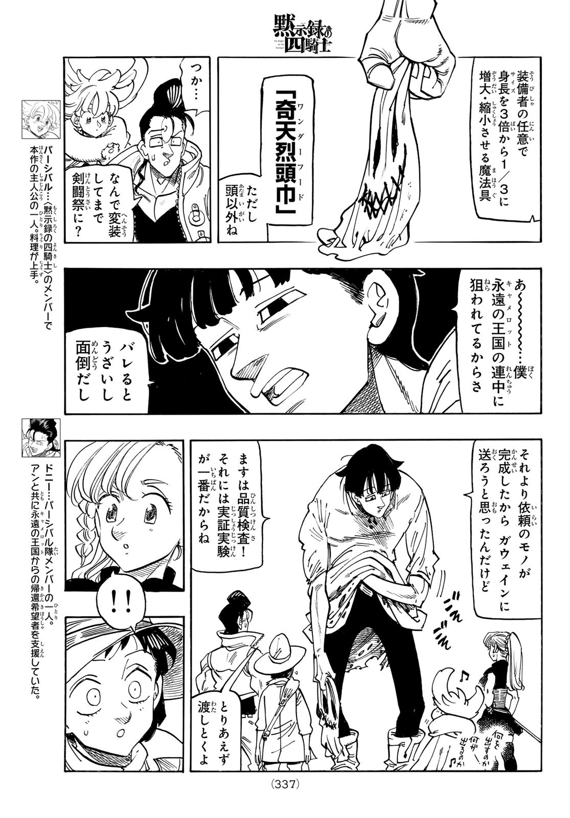 黙示録の四騎士 Chap 170 - Next Chap 171