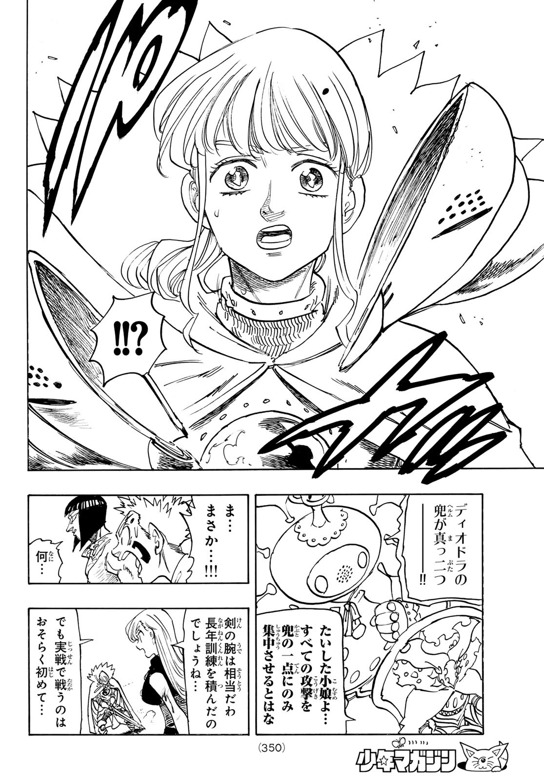 黙示録の四騎士 Chap 170 - Next Chap 171