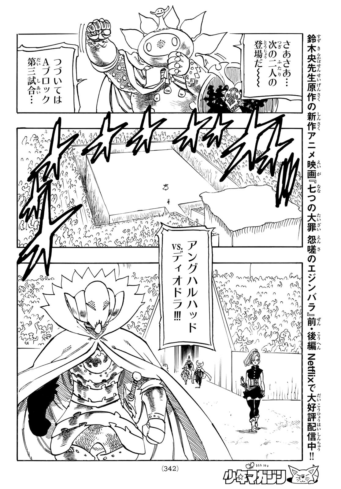 黙示録の四騎士 Chap 170 - Next Chap 171