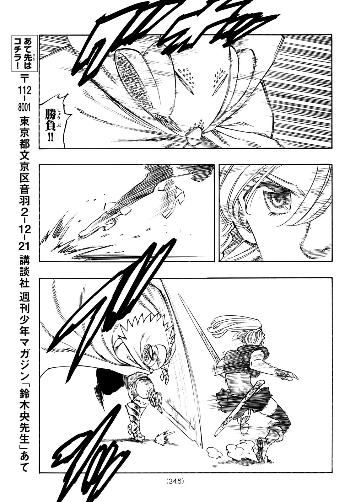 黙示録の四騎士 Chap 170 - Next Chap 171