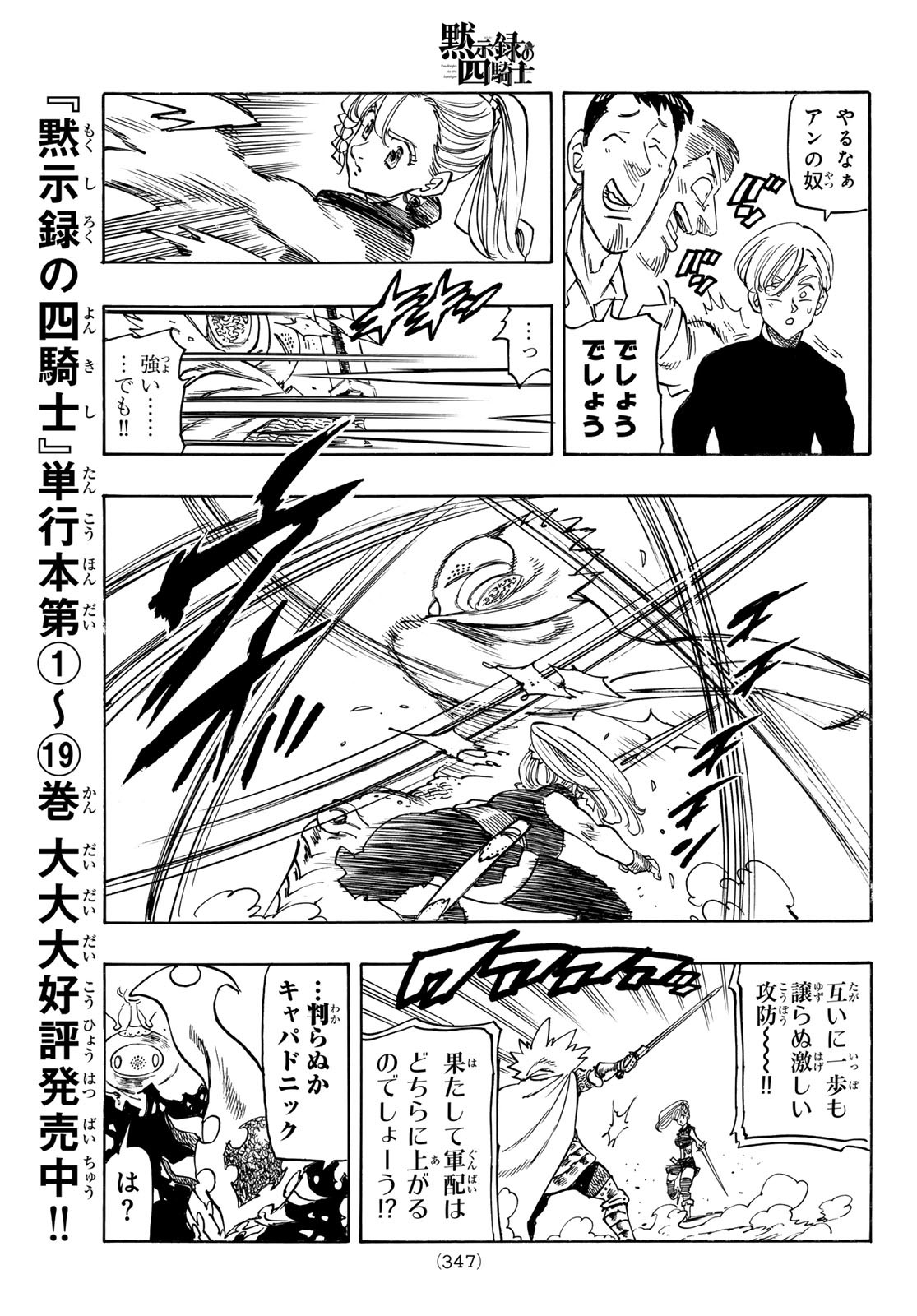 黙示録の四騎士 Chap 170 - Next Chap 171