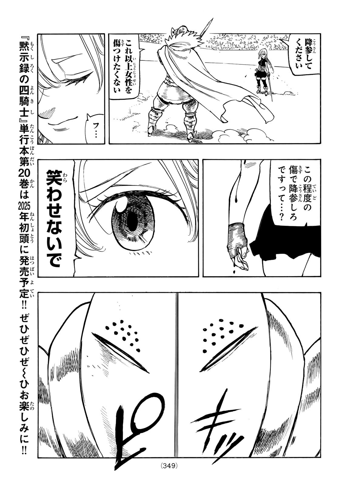 黙示録の四騎士 Chap 170 - Next Chap 171