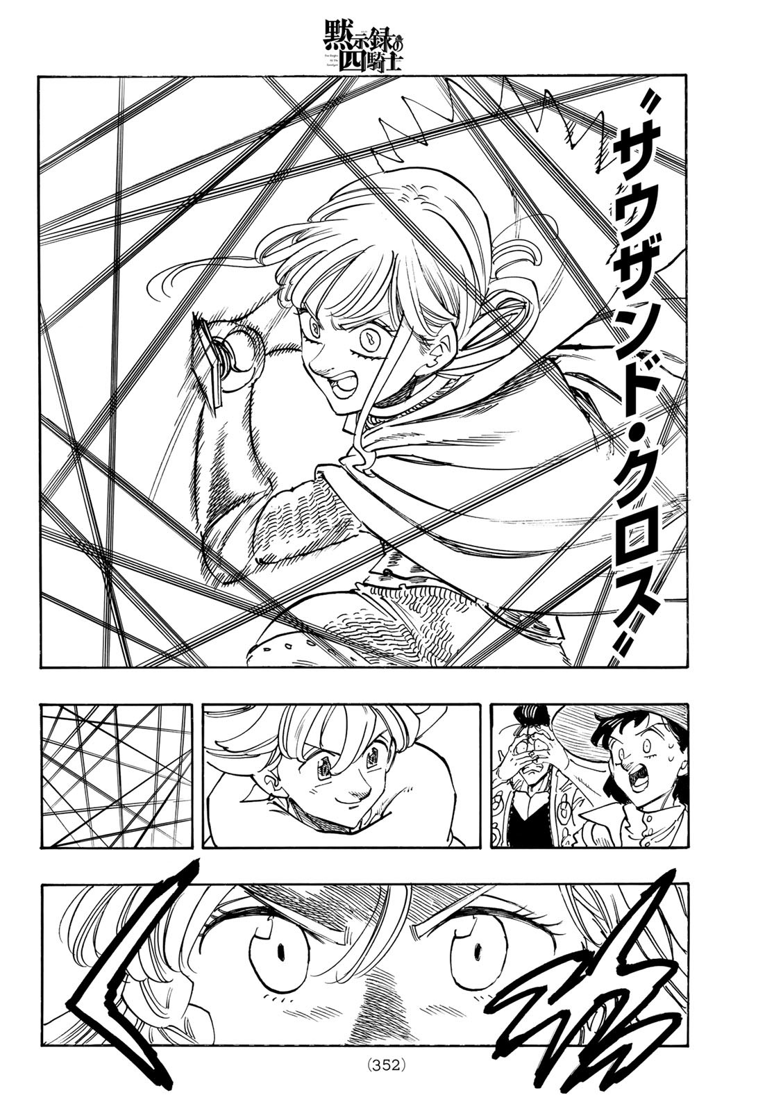 黙示録の四騎士 Chap 170 - Next Chap 171