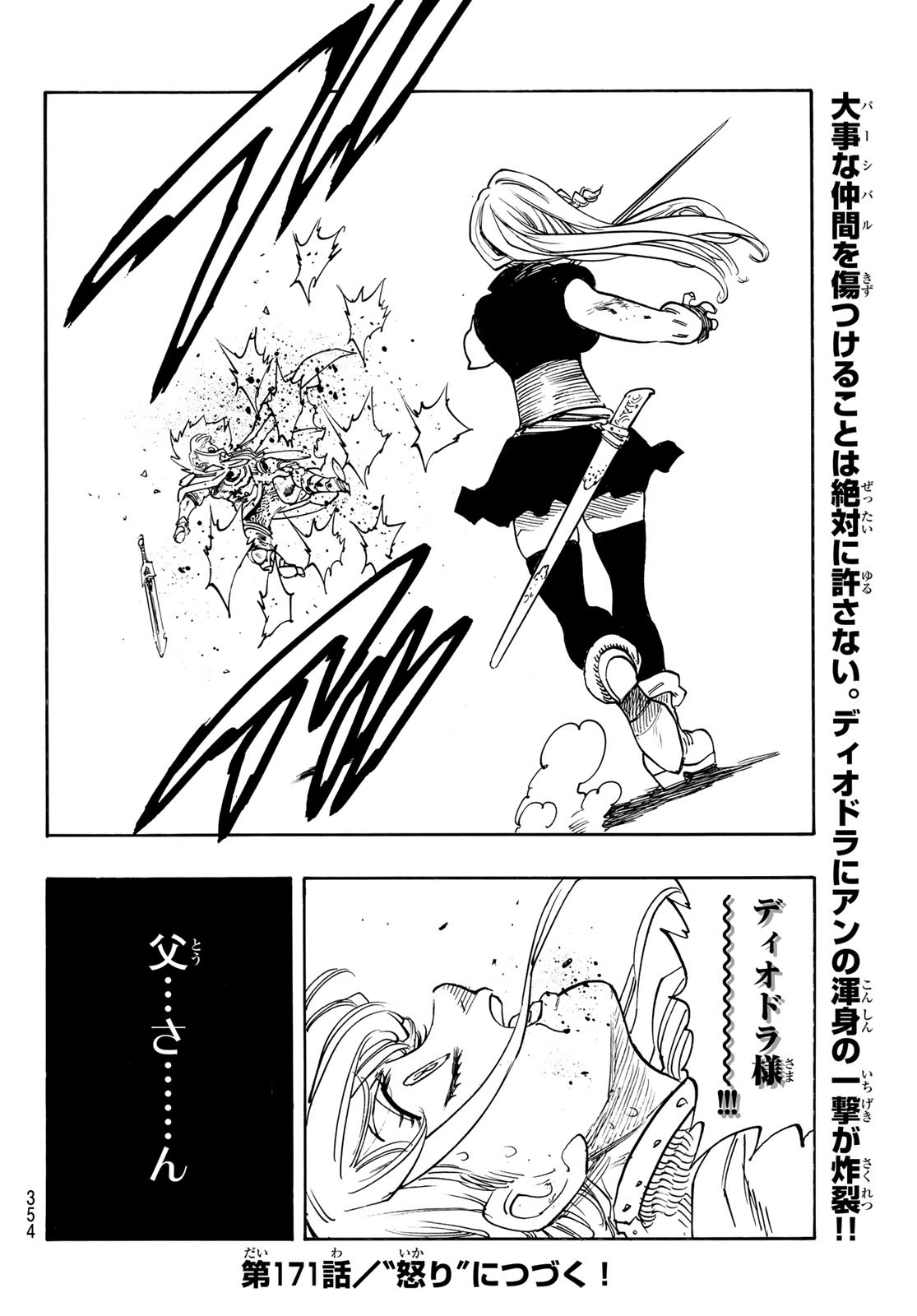 黙示録の四騎士 Chap 170 - Next Chap 171