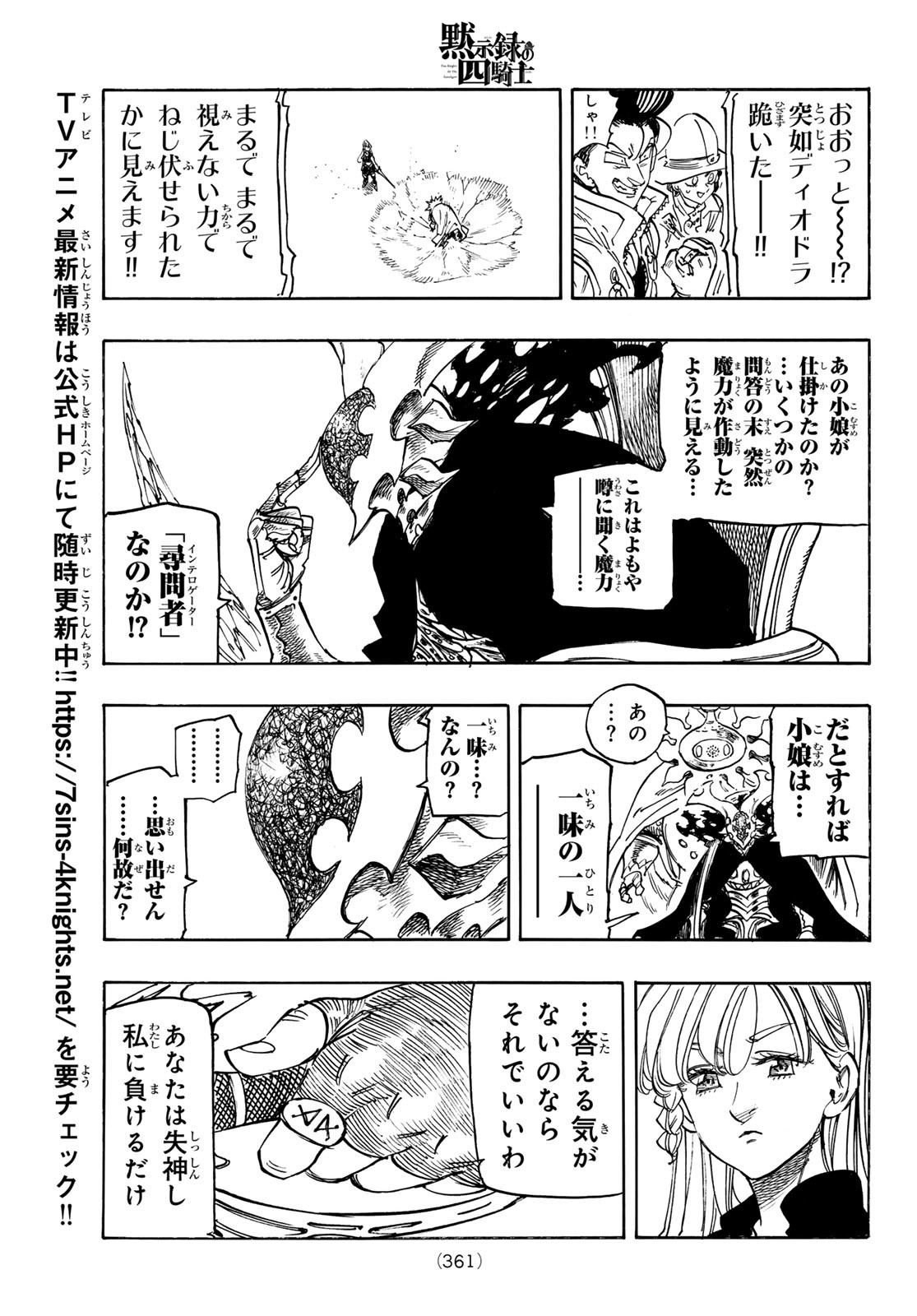 黙示録の四騎士 Chap 171 - Next Chap 172