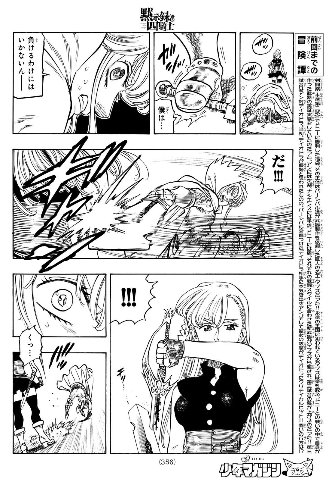 黙示録の四騎士 Chap 171 - Next Chap 172