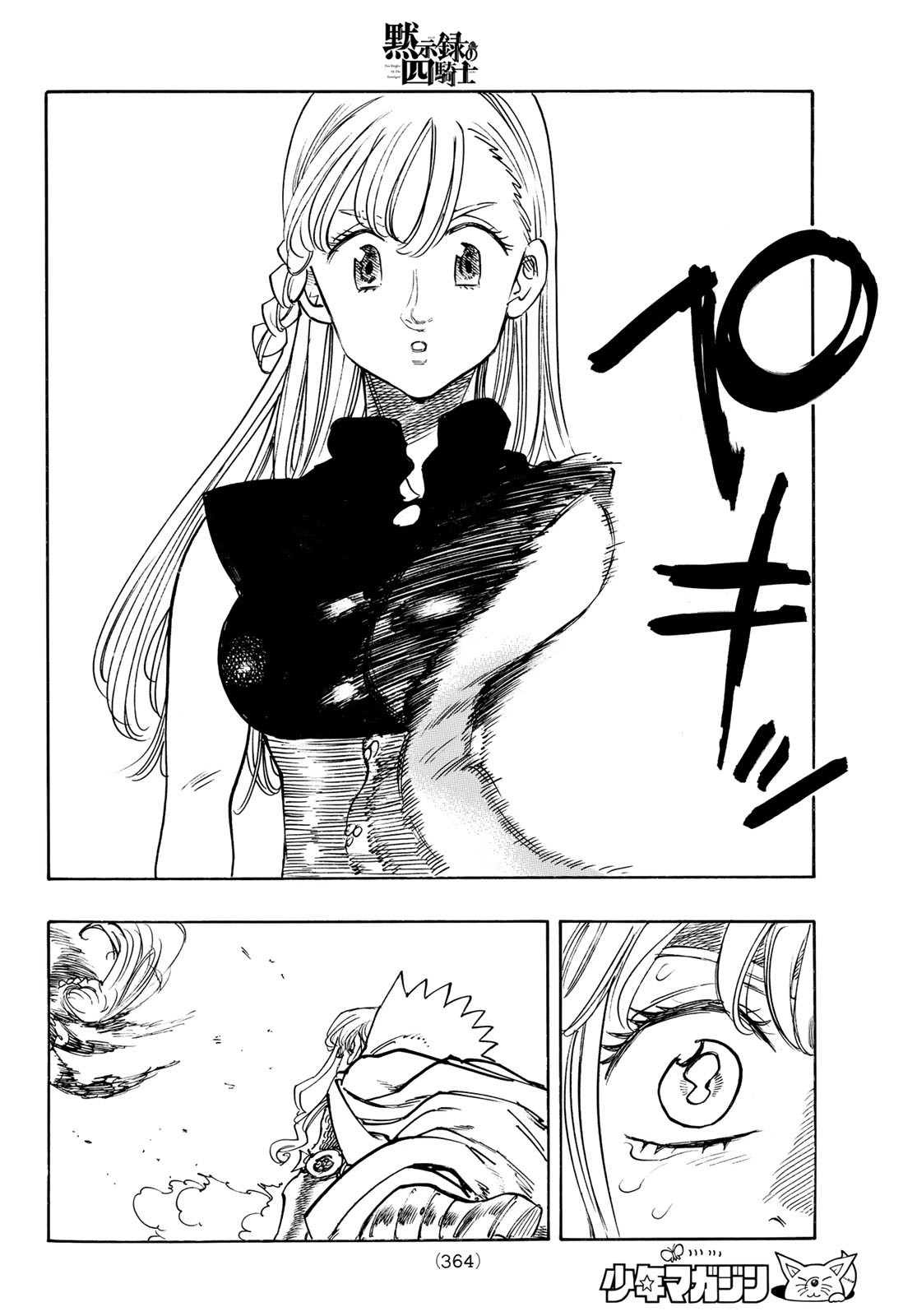 黙示録の四騎士 Chap 171 - Next Chap 172