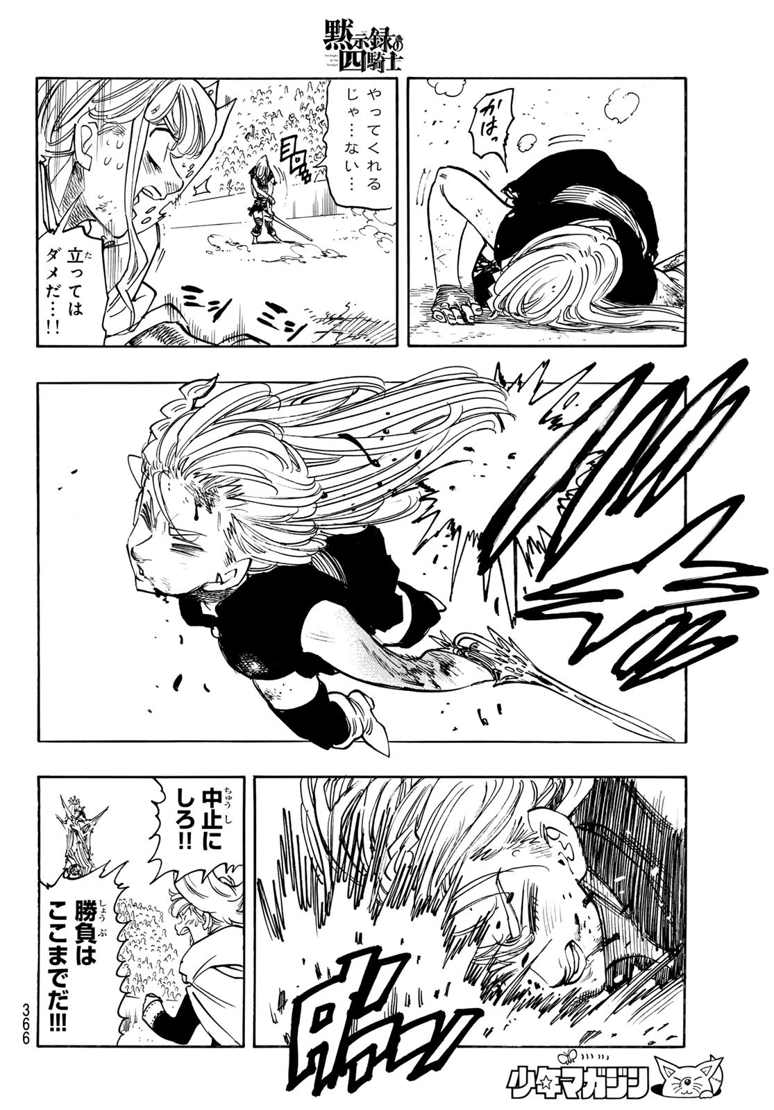 黙示録の四騎士 Chap 171 - Next Chap 172