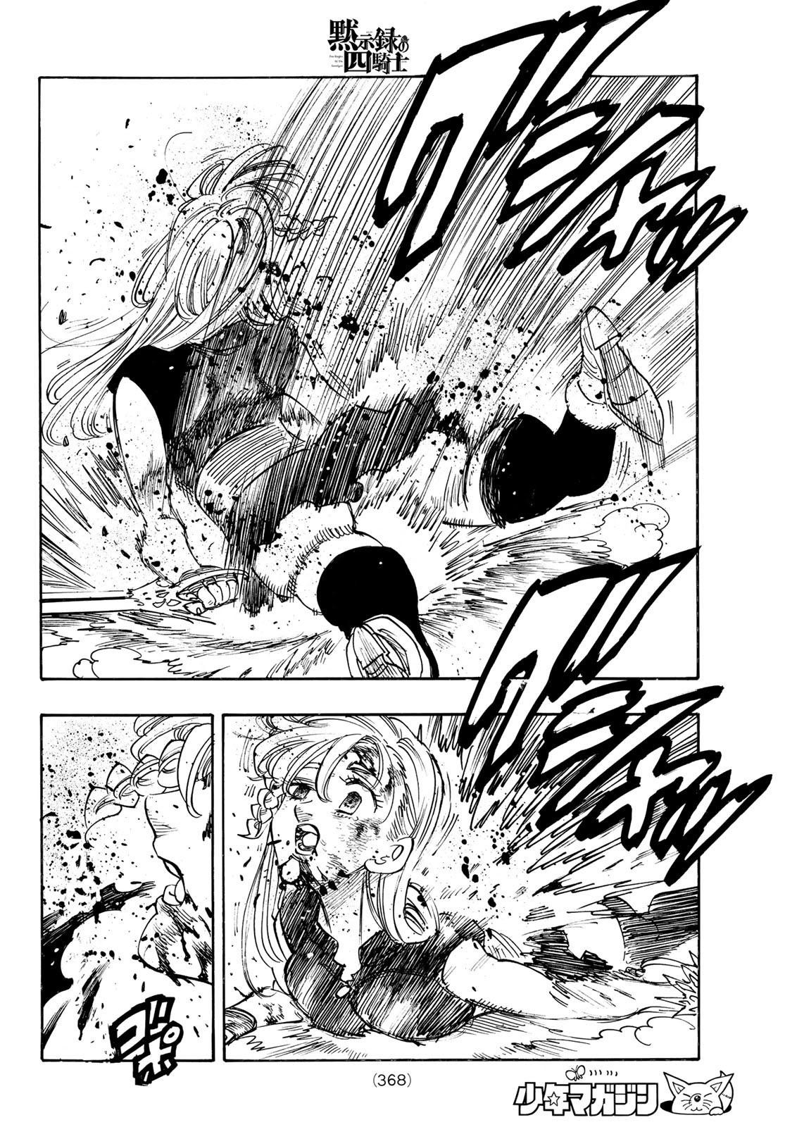 黙示録の四騎士 Chap 171 - Next Chap 172