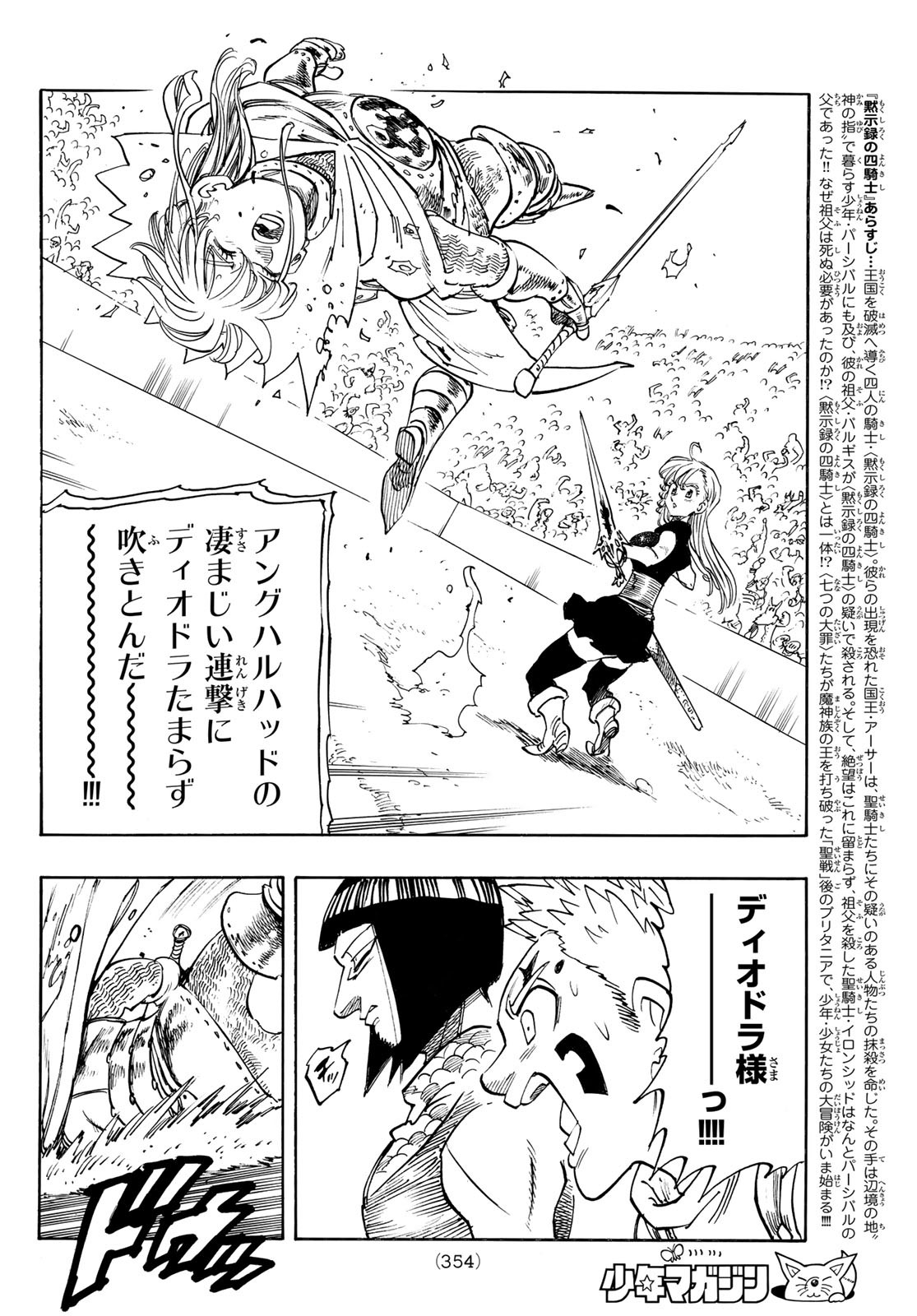 黙示録の四騎士 Chap 171 - Next Chap 172