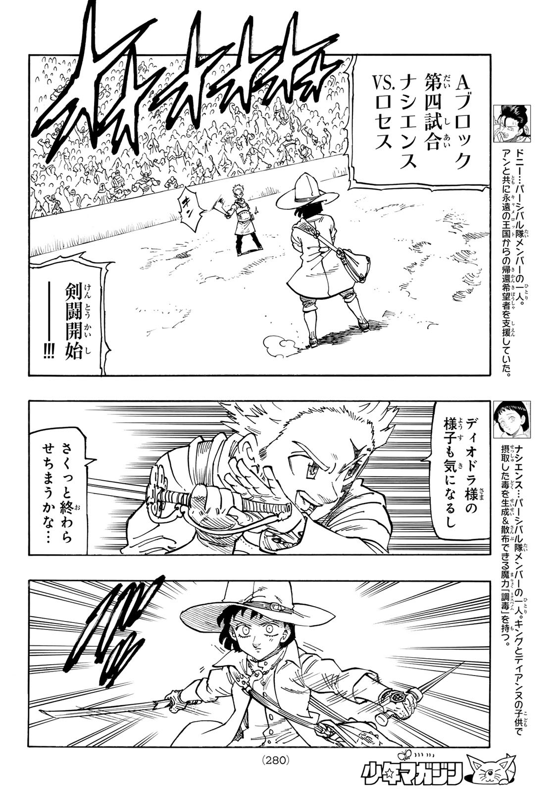 黙示録の四騎士 Chap 172 - Next Chap 173