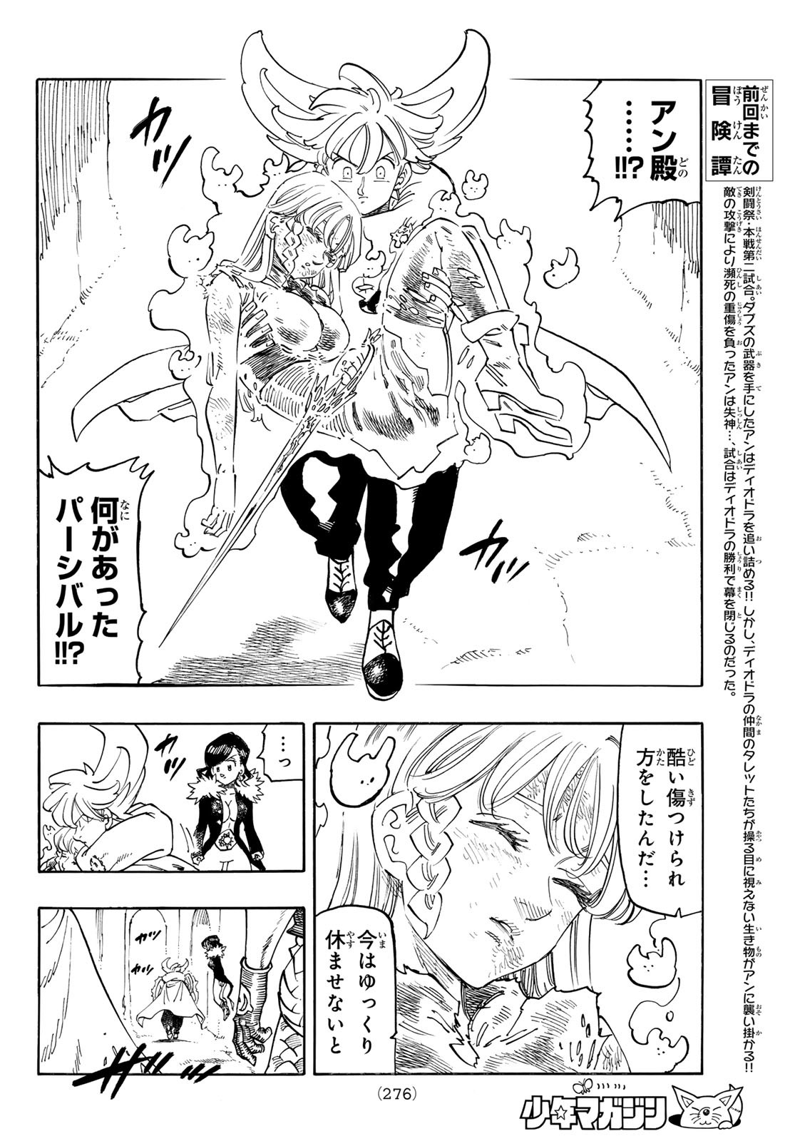 黙示録の四騎士 Chap 172 - Next Chap 173