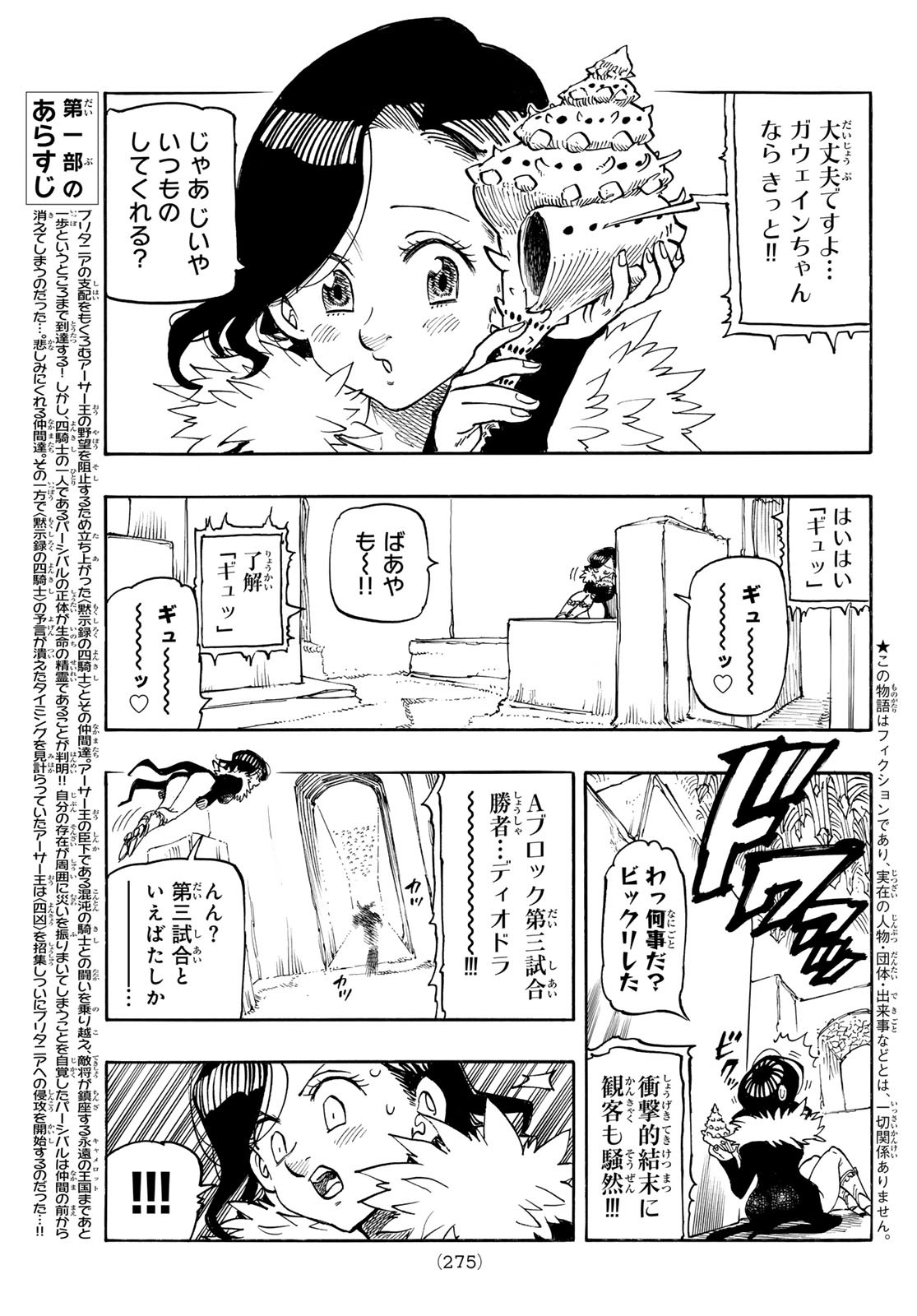 黙示録の四騎士 Chap 172 - Next Chap 173