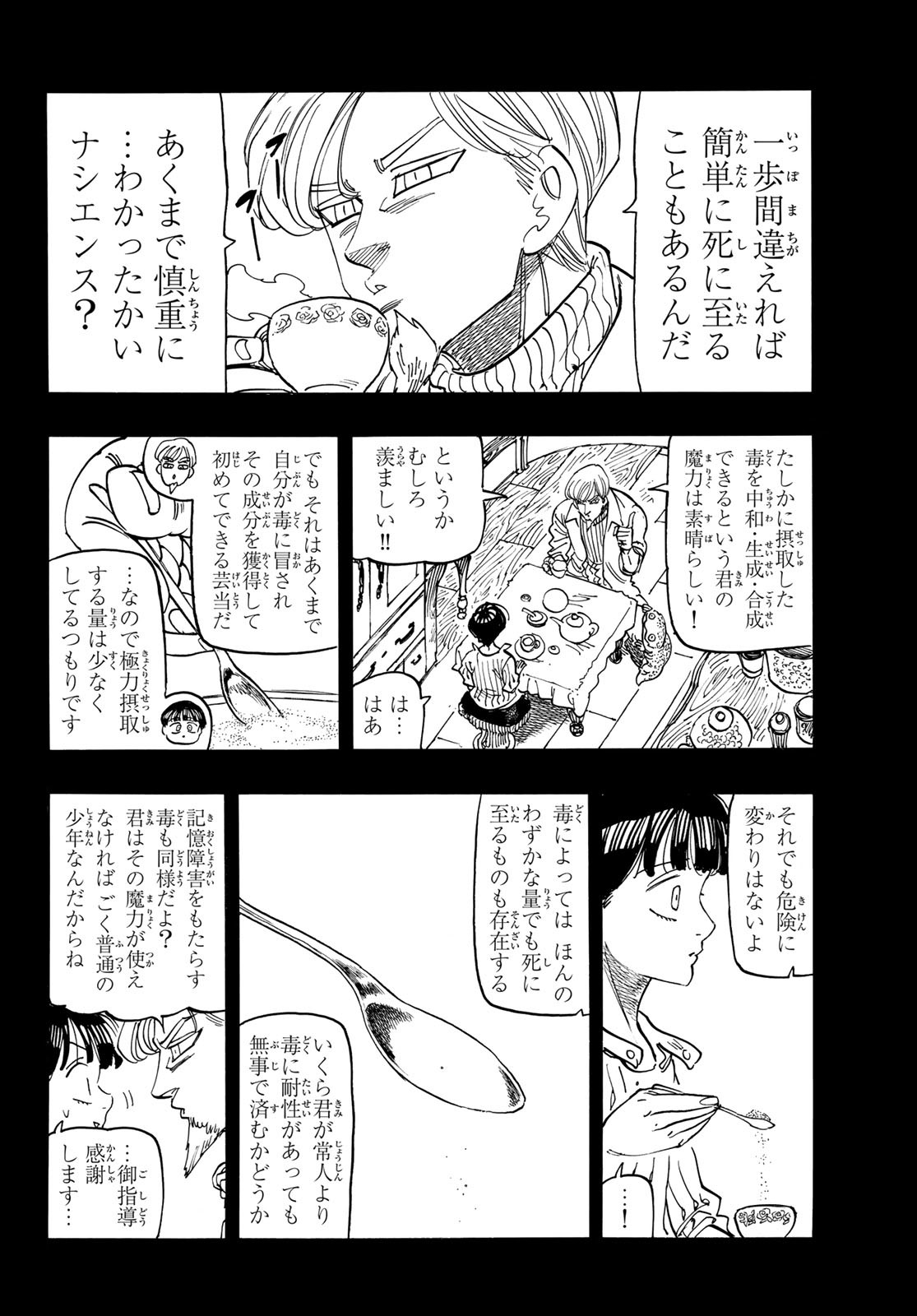 黙示録の四騎士 Chap 173 - Next Chap 174