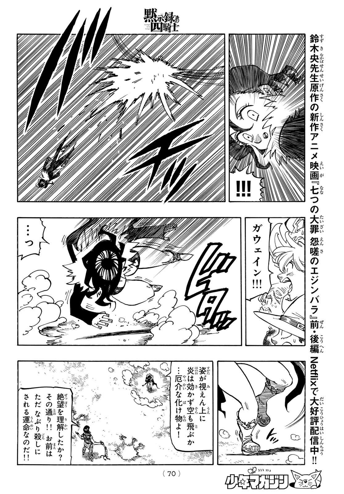 黙示録の四騎士 Chap 174 - Next Chap 175