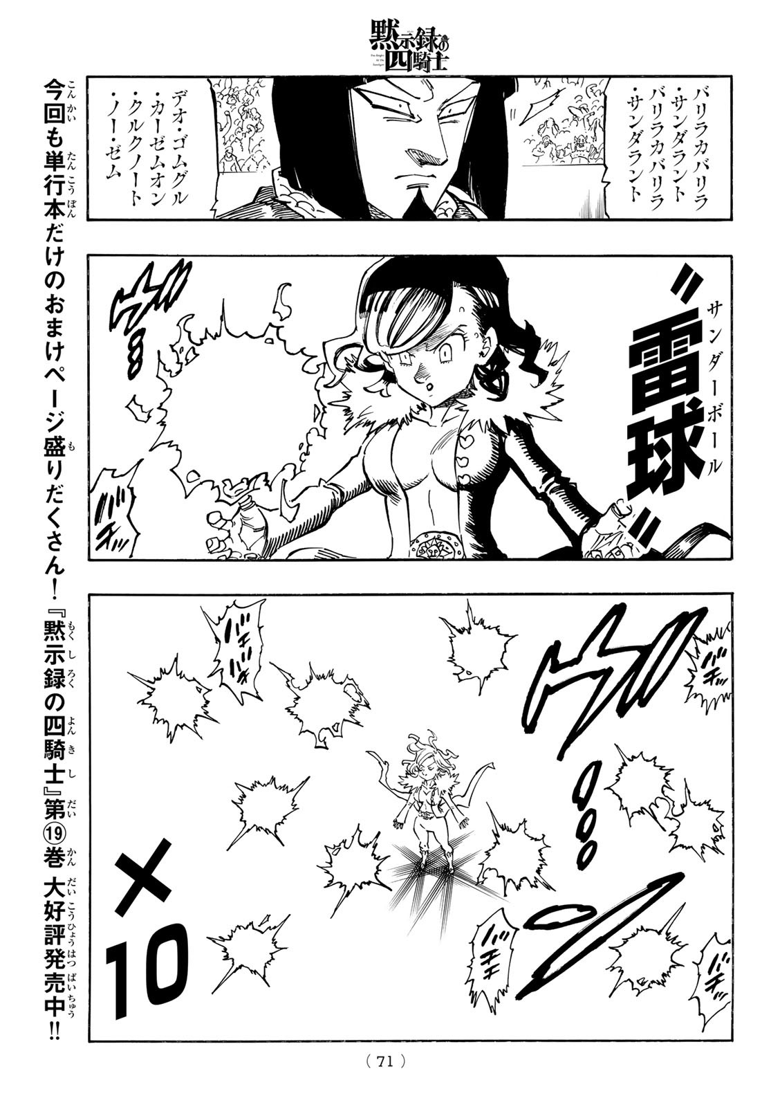 黙示録の四騎士 Chap 174 - Next Chap 175