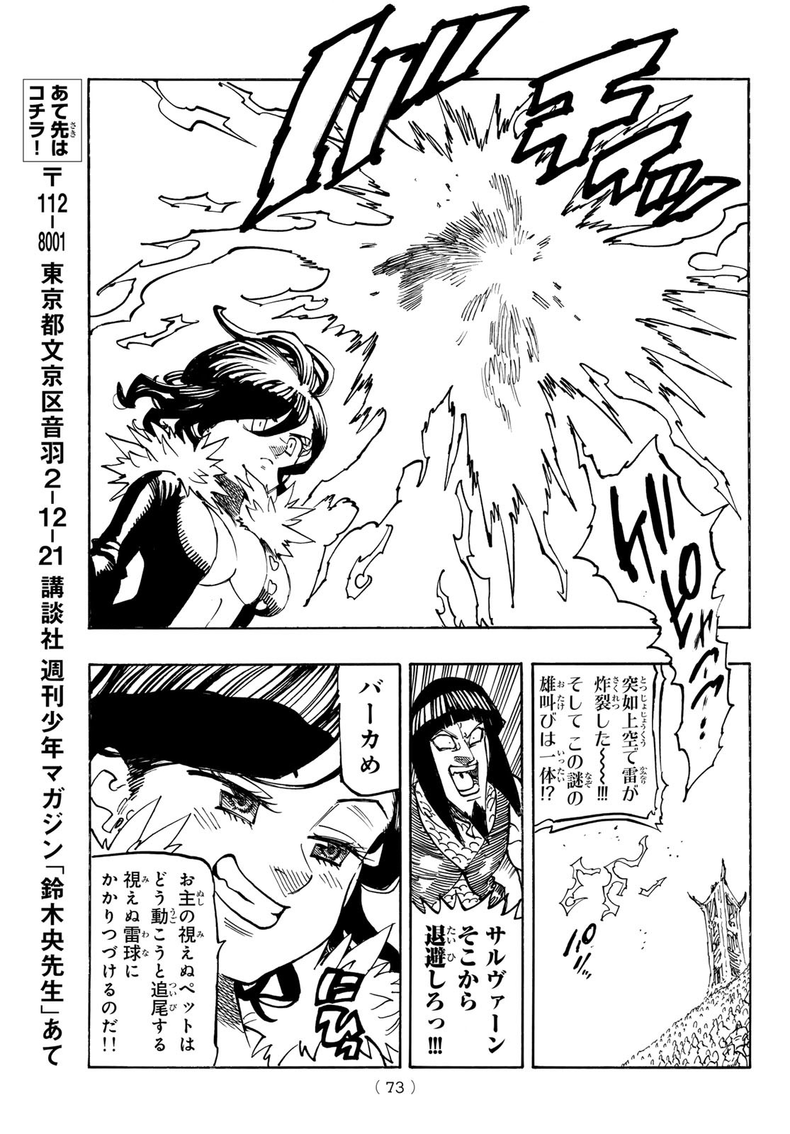 黙示録の四騎士 Chap 174 - Next Chap 175