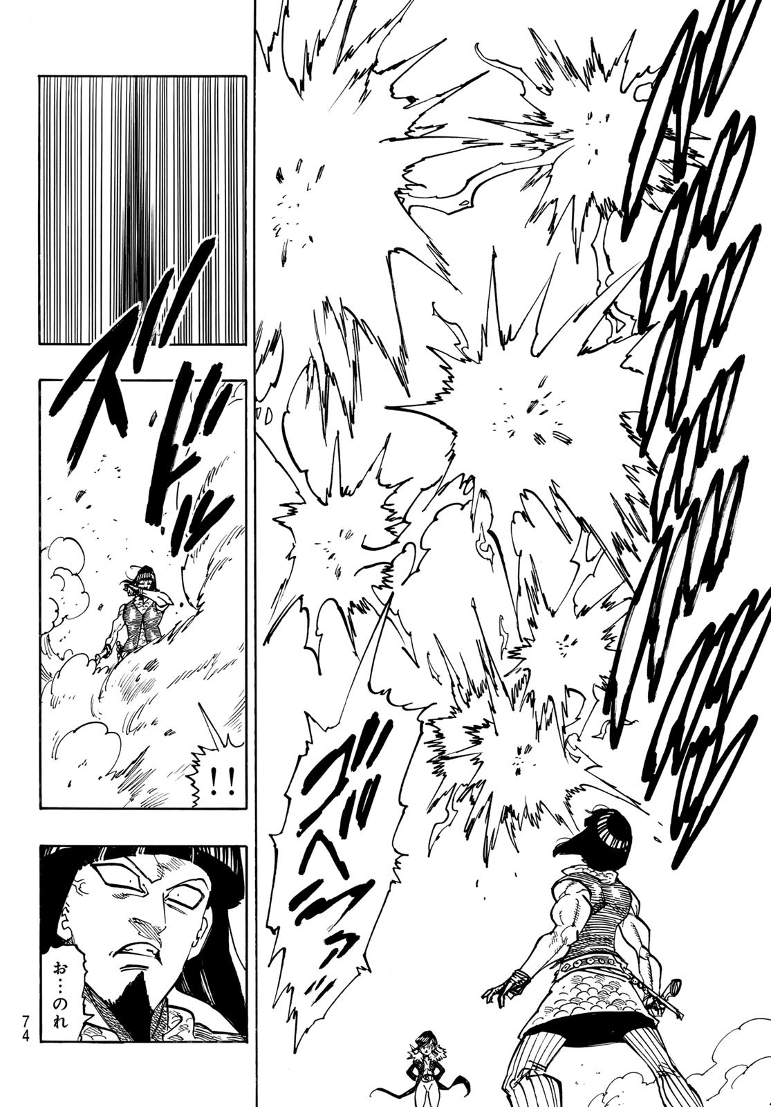 黙示録の四騎士 Chap 174 - Next Chap 175