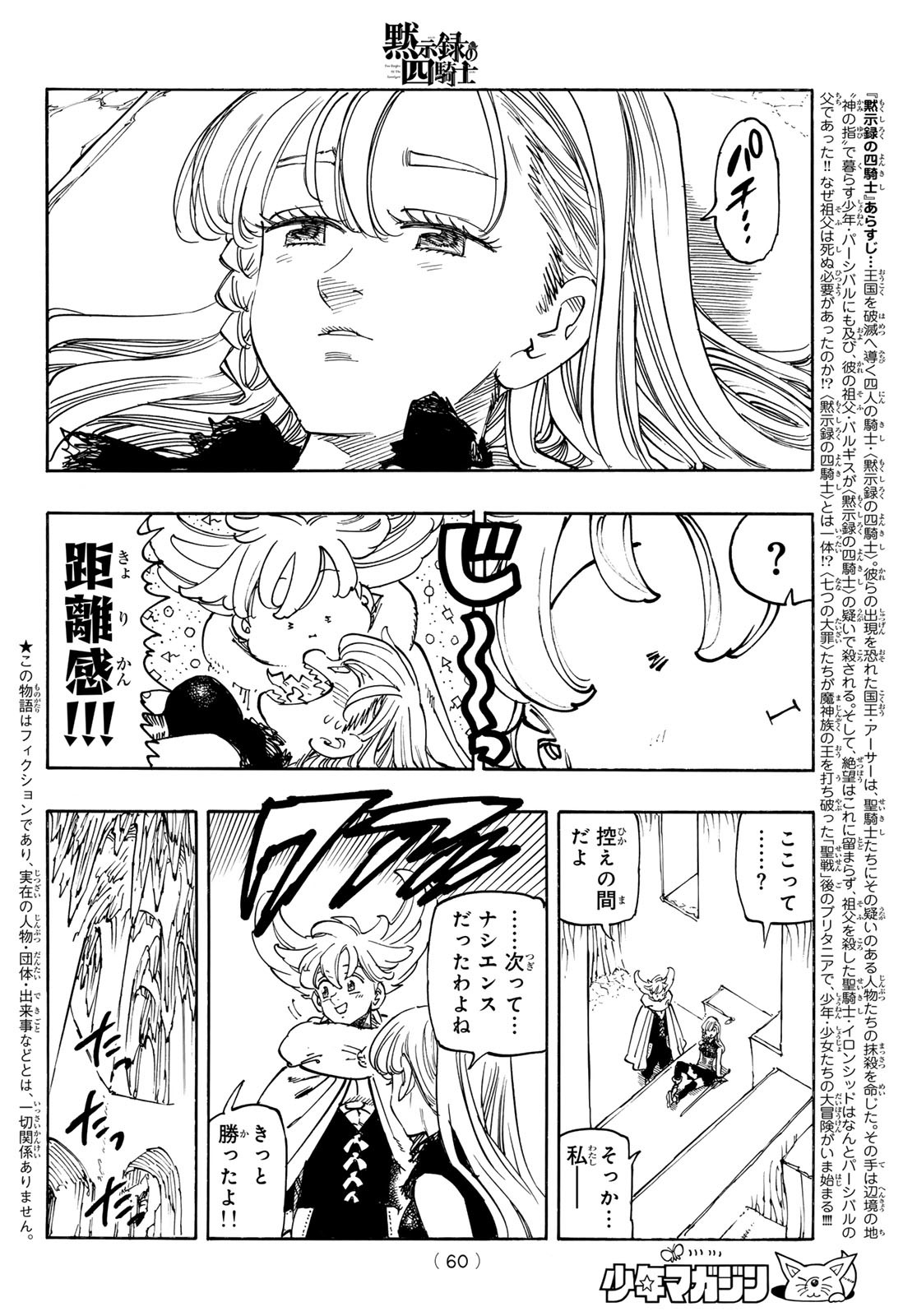 黙示録の四騎士 Chap 174 - Next Chap 175