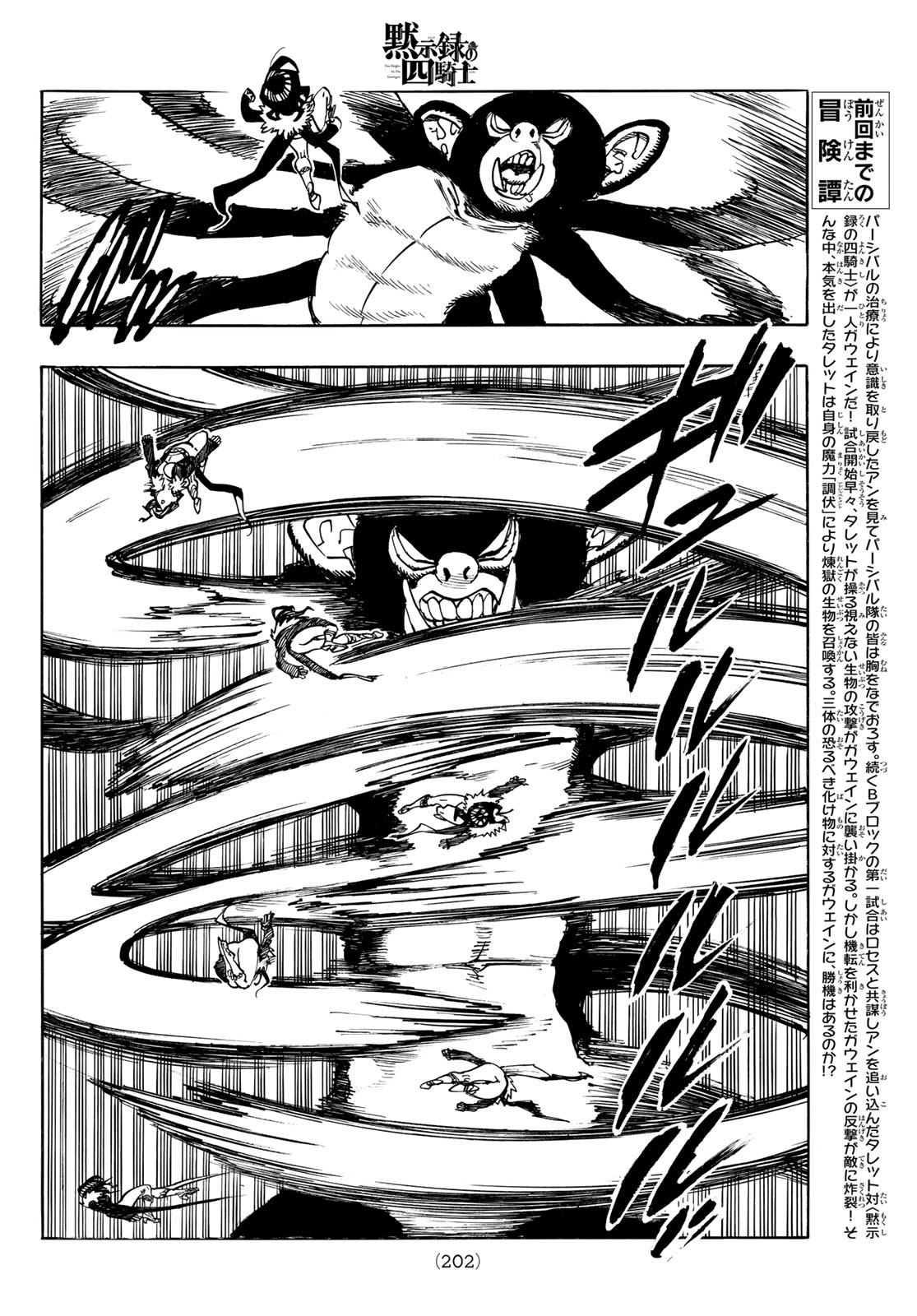 黙示録の四騎士 Chap 175 - Next Chap 176