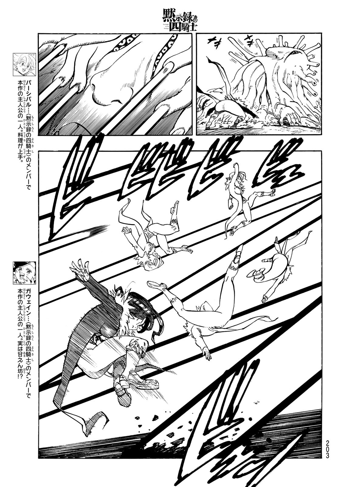 黙示録の四騎士 Chap 175 - Next Chap 176