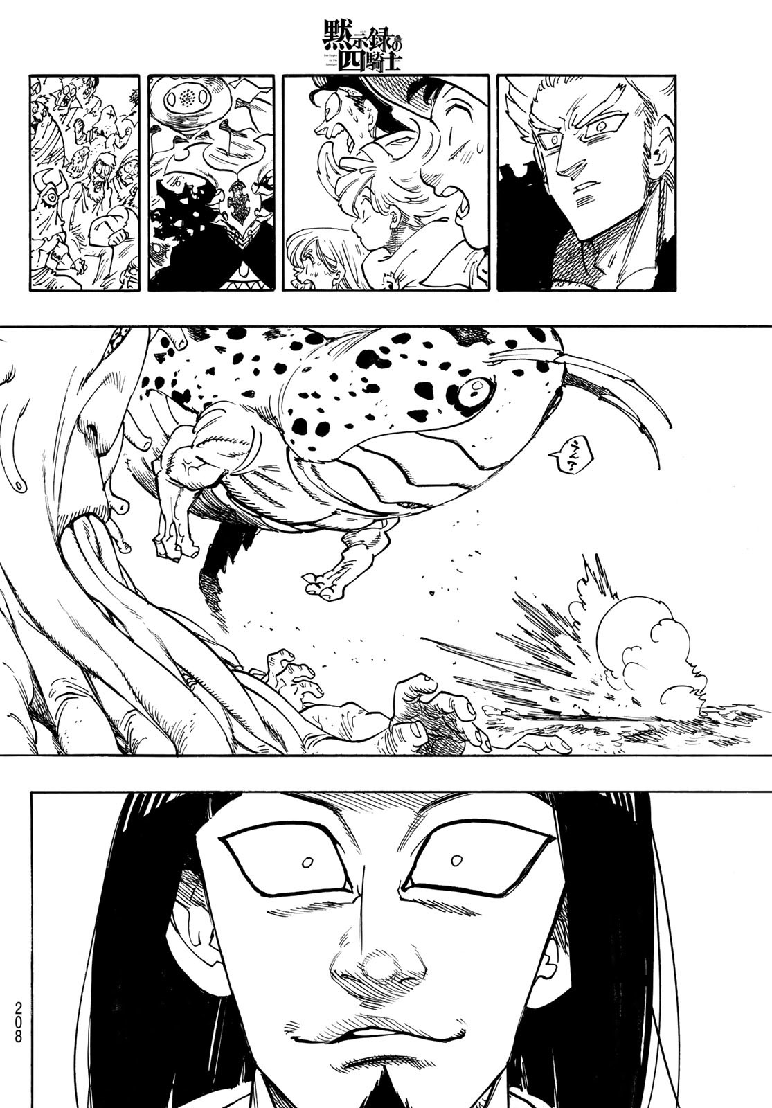 黙示録の四騎士 Chap 175 - Next Chap 176