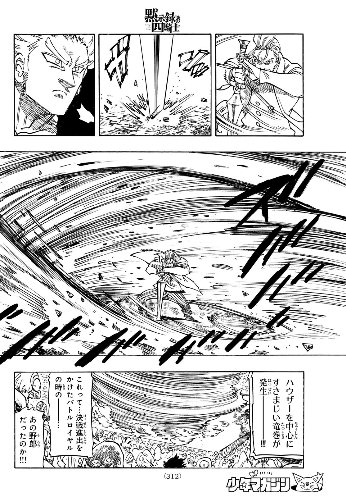 黙示録の四騎士 Chap 176 - Next Chap 177