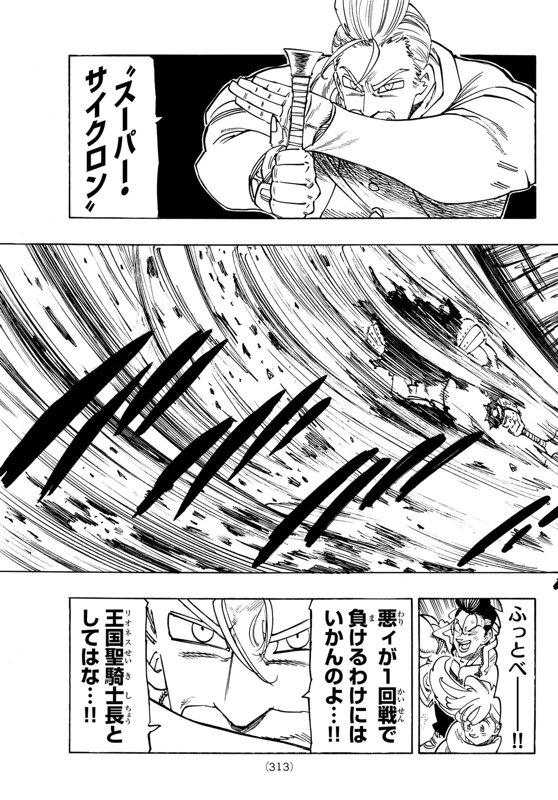 黙示録の四騎士 Chap 176 - Next Chap 177