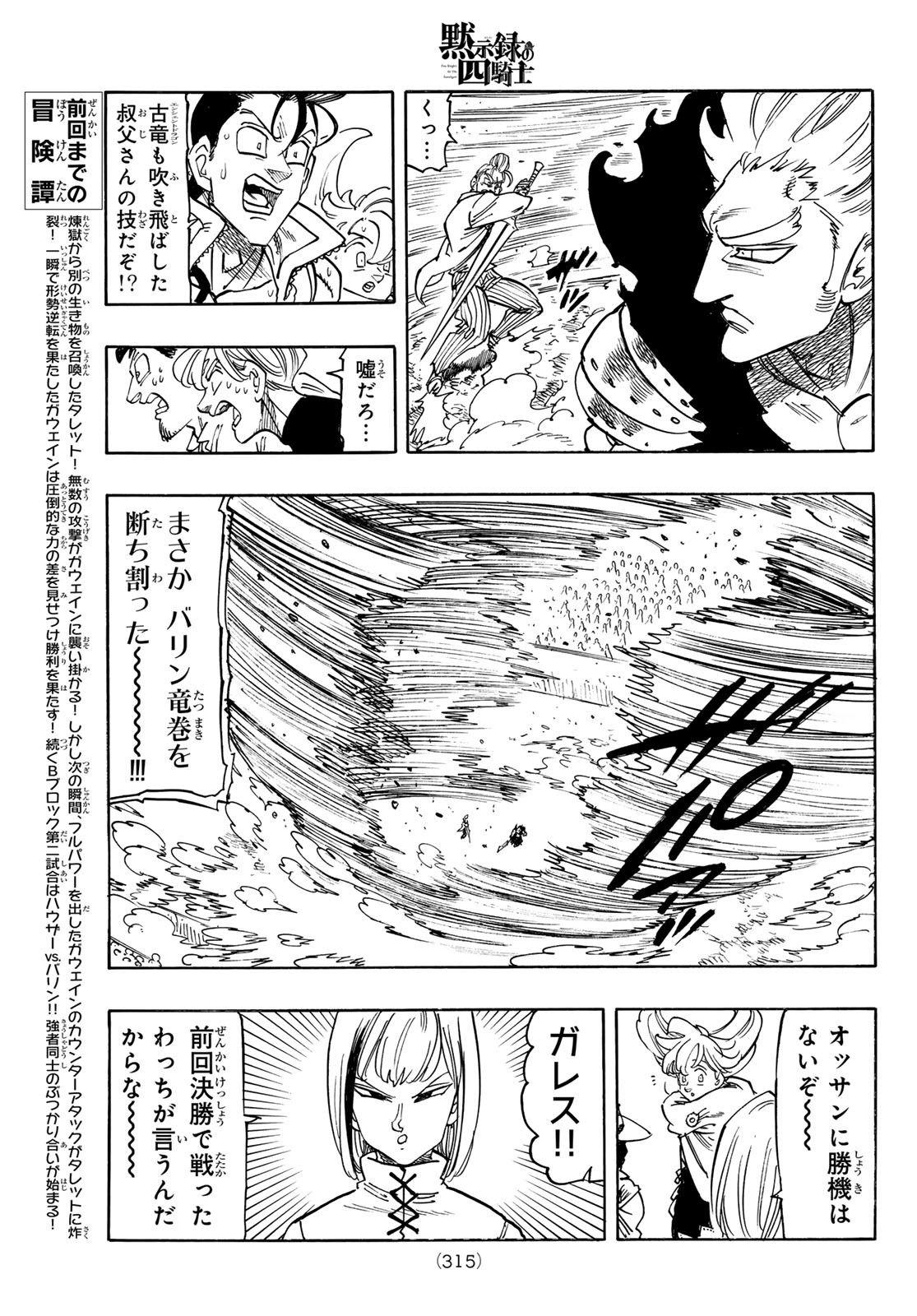 黙示録の四騎士 Chap 176 - Next Chap 177
