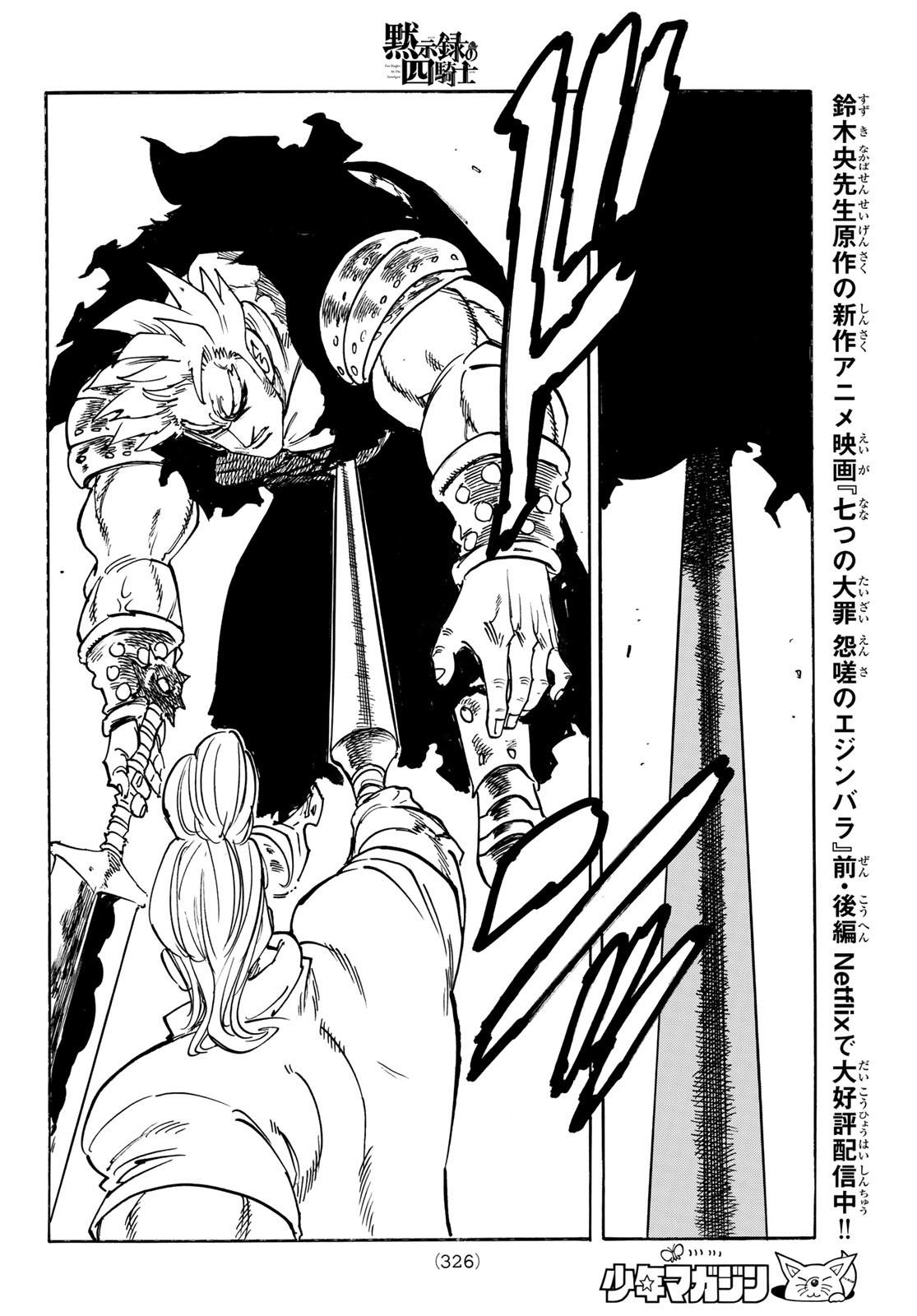 黙示録の四騎士 Chap 176 - Next Chap 177