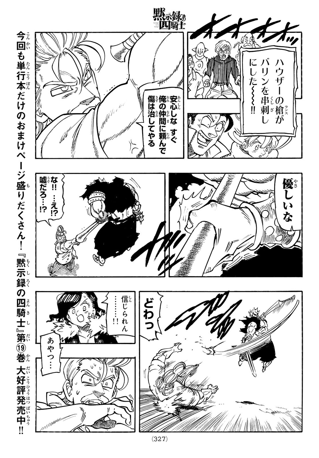 黙示録の四騎士 Chap 176 - Next Chap 177