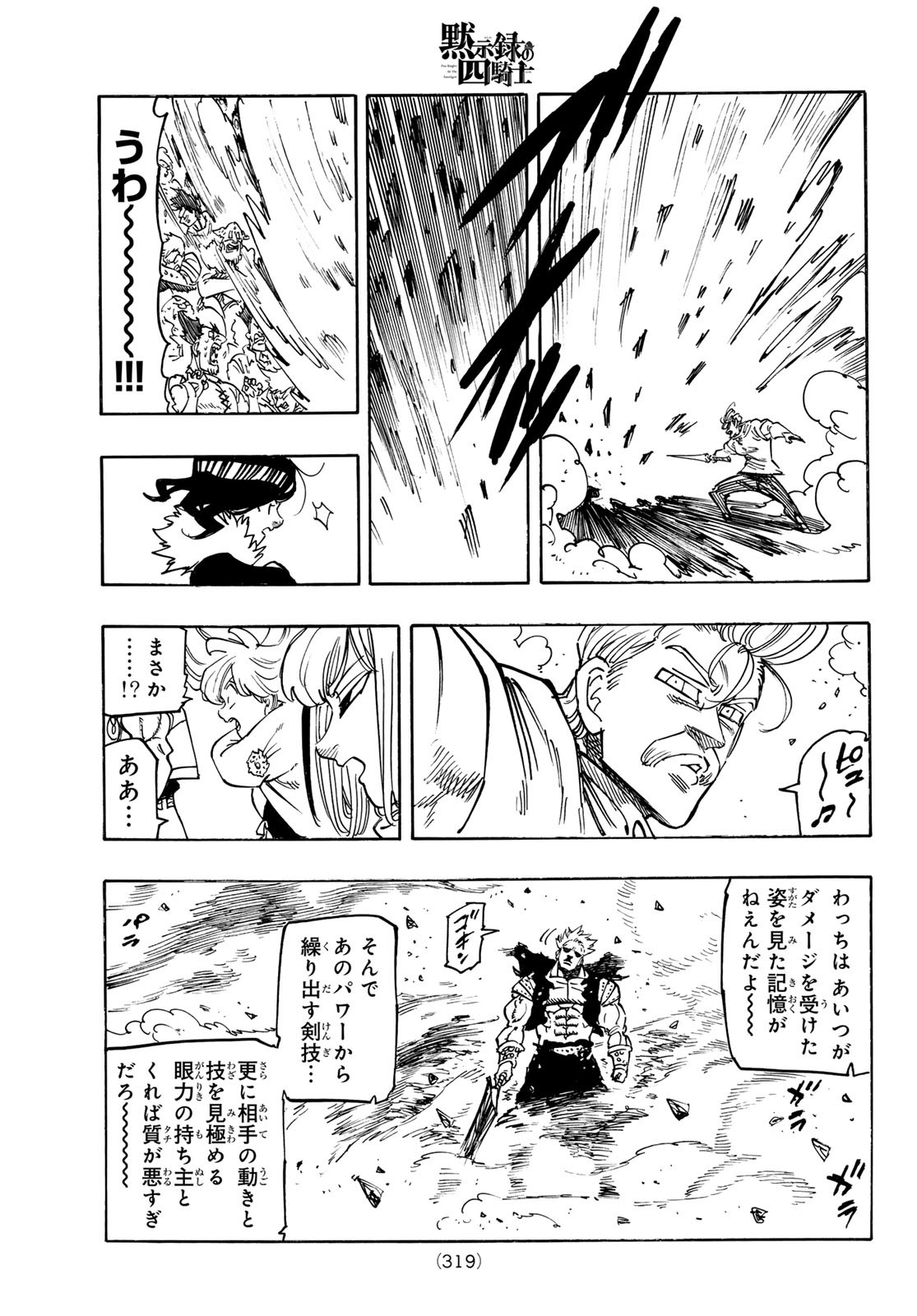 黙示録の四騎士 Chap 176 - Next Chap 177